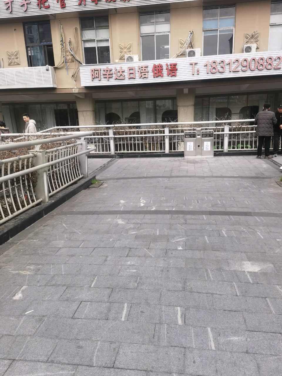 阿辛达日语高考