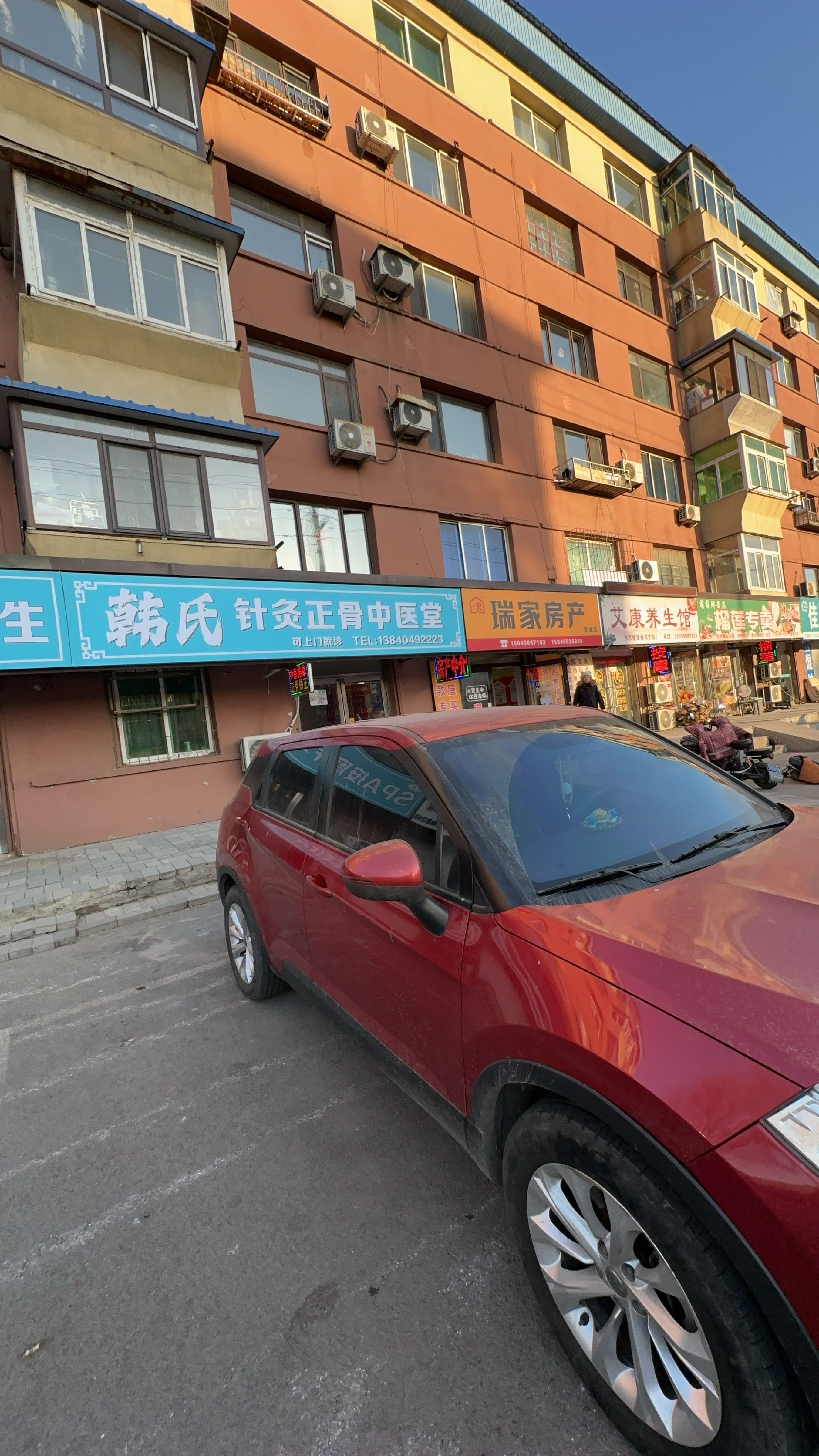 韩氏针灸正骨中医堂