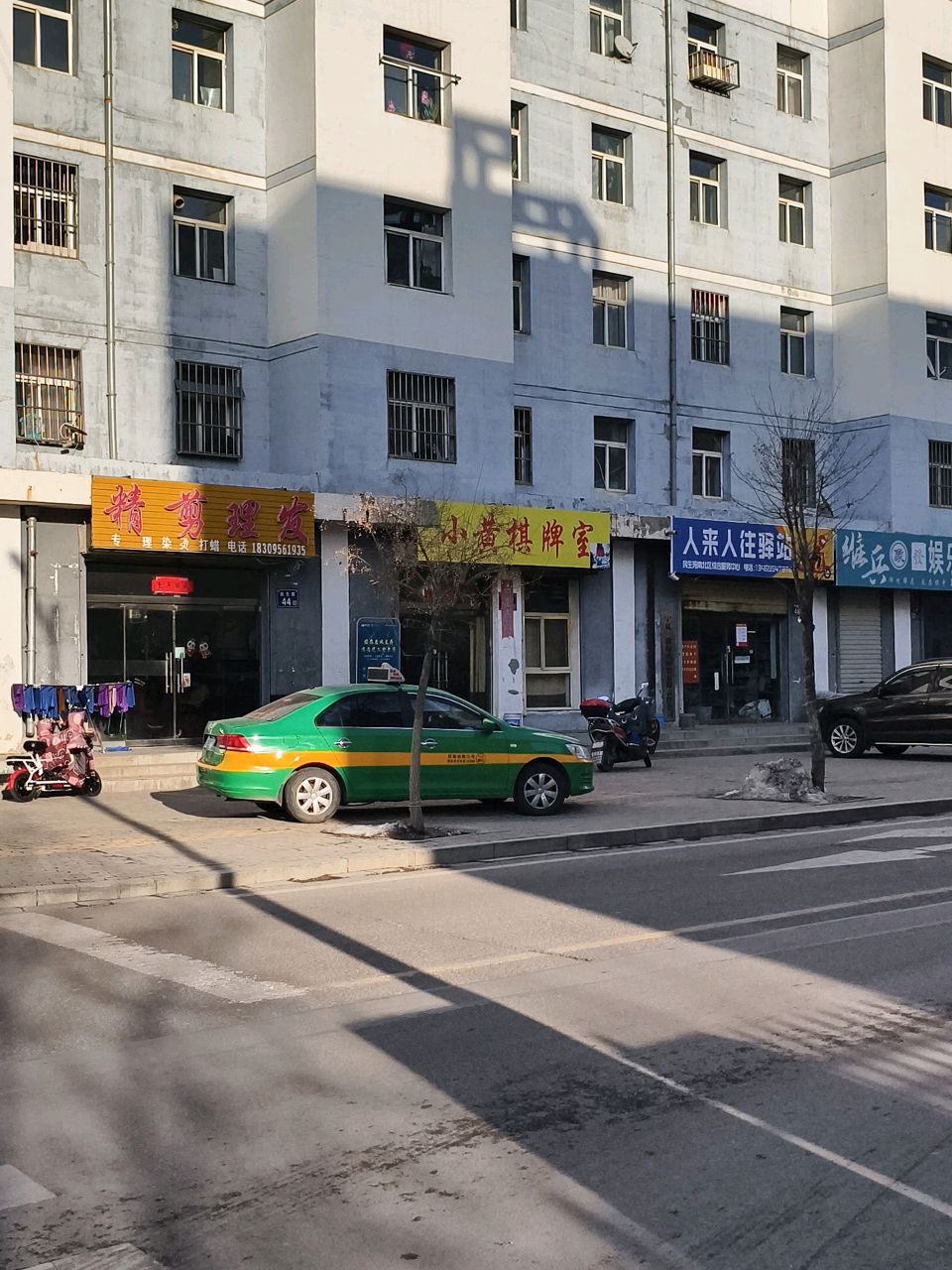小黄棋牌室
