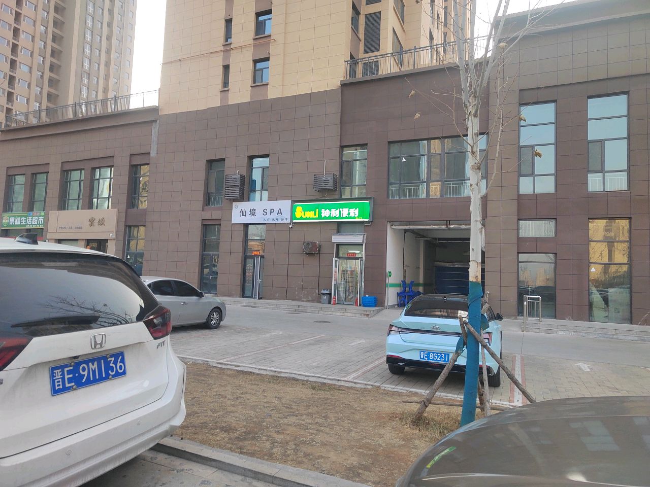 果蔬生活超市