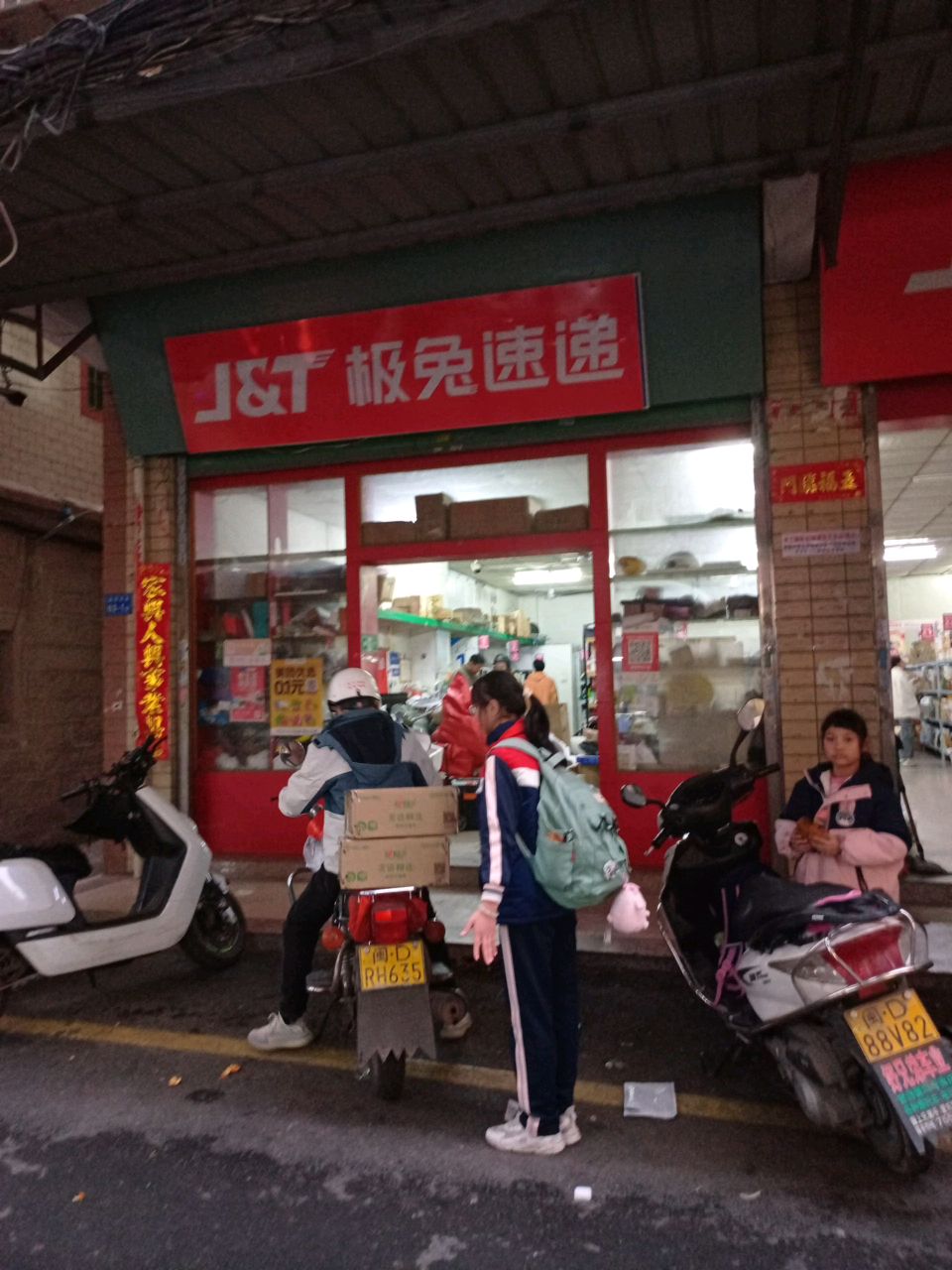 极兔快递(官浔营业部)
