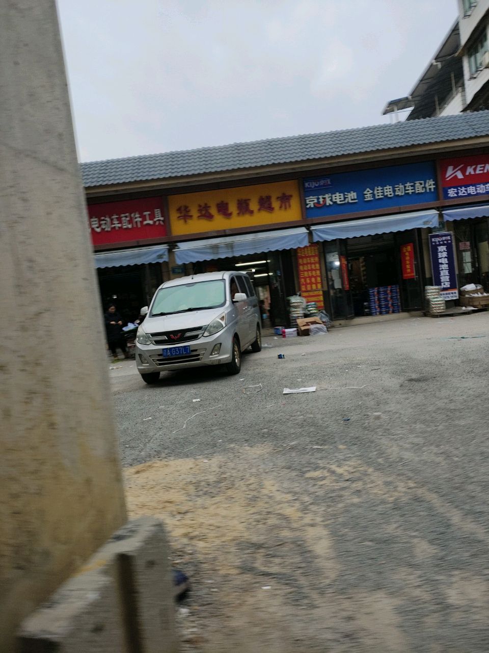 南昌市电动车摩托车市场