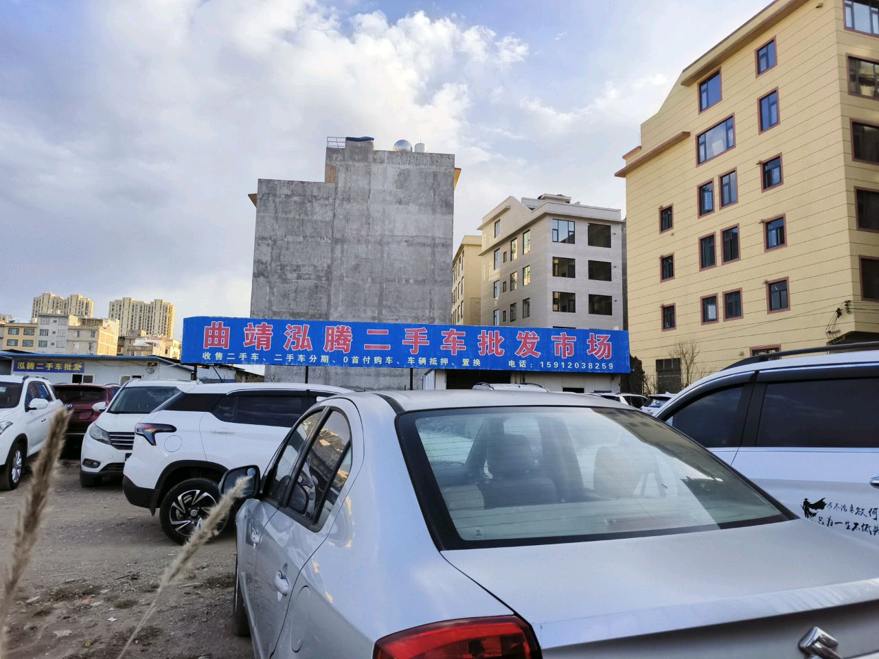 曲靖泓腾二手车批发市场