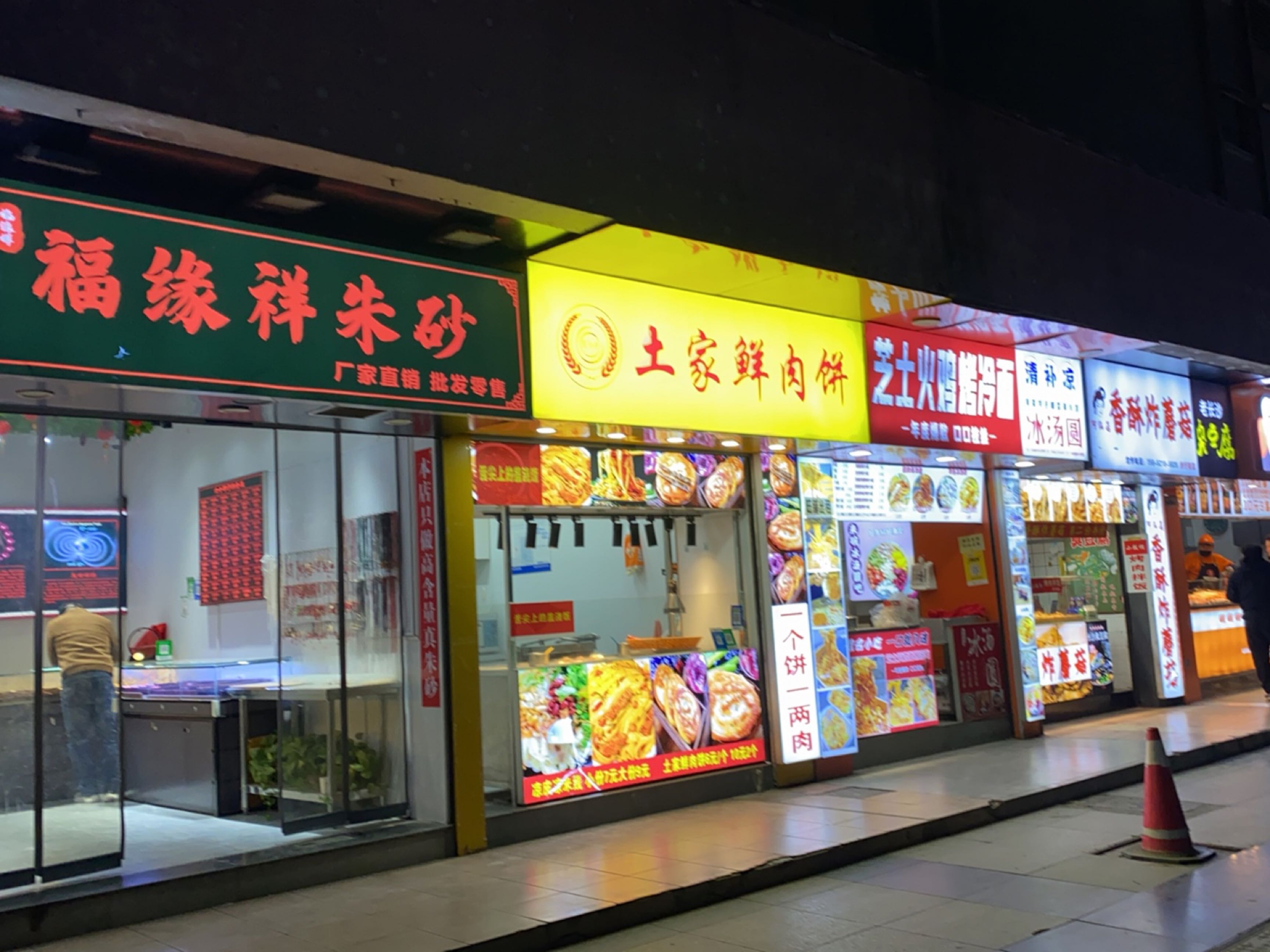 芝士火鸡烤冷面