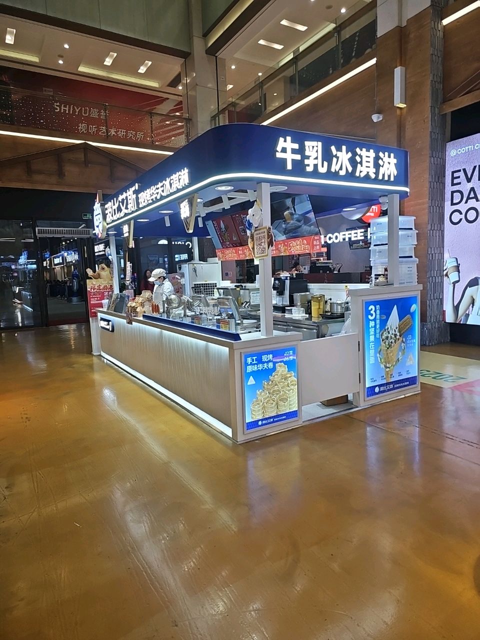 牛乳冰淇淋(中山兴中广场B座店)