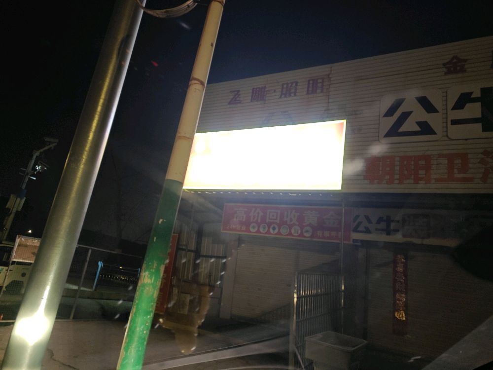 高价回收黄金