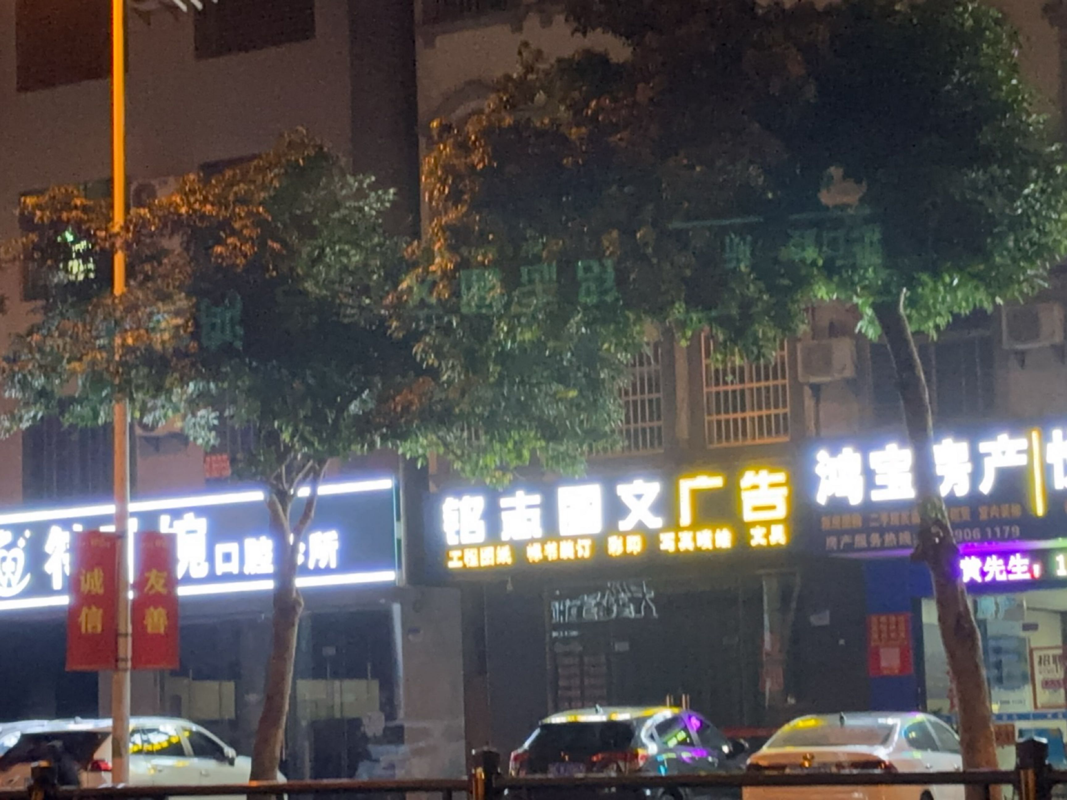 鸿宝房产