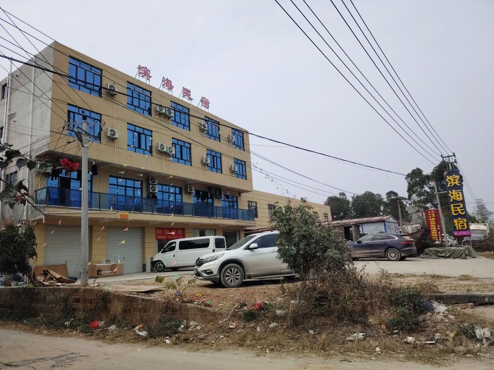 滨海民宿(营闸二级公路店)