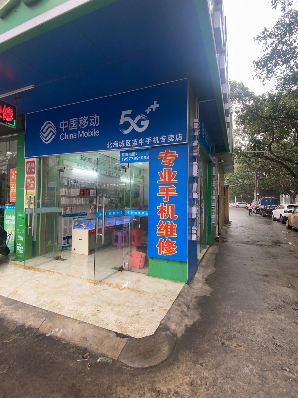 专业手机维修