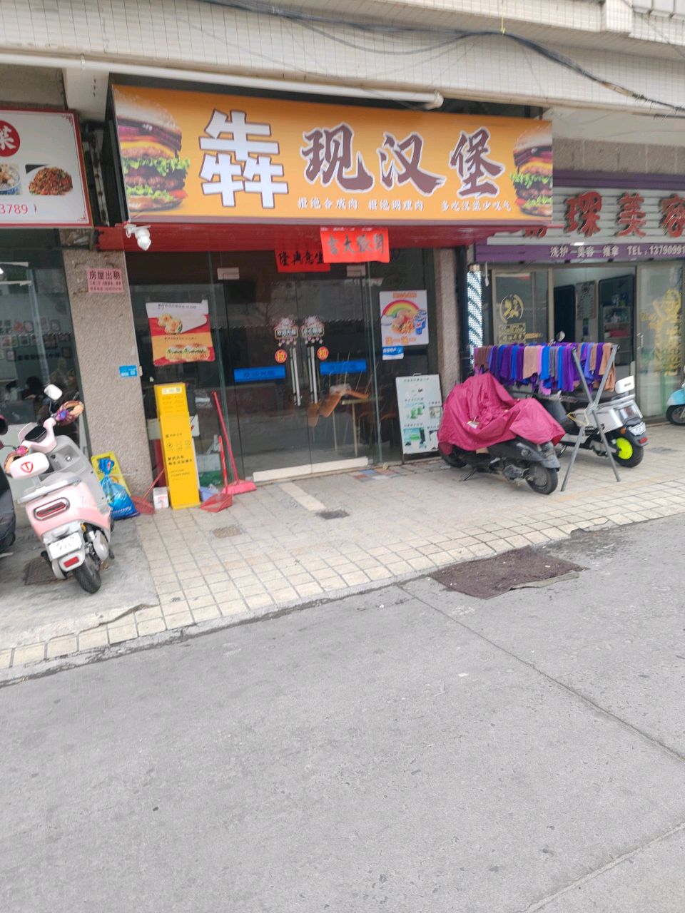 犇现汉堡