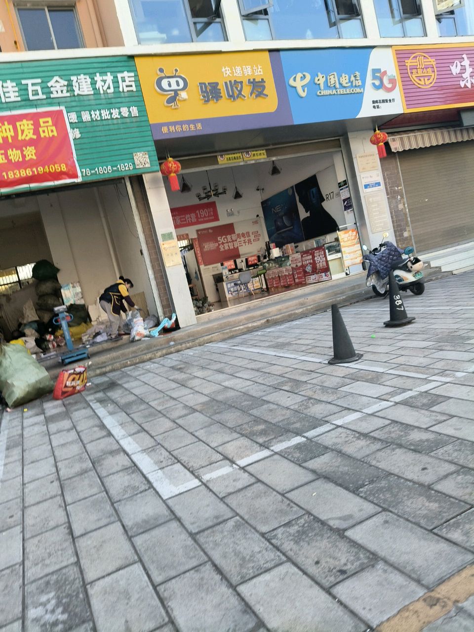 科宜佳五金建材店(鹿鸣花园店)