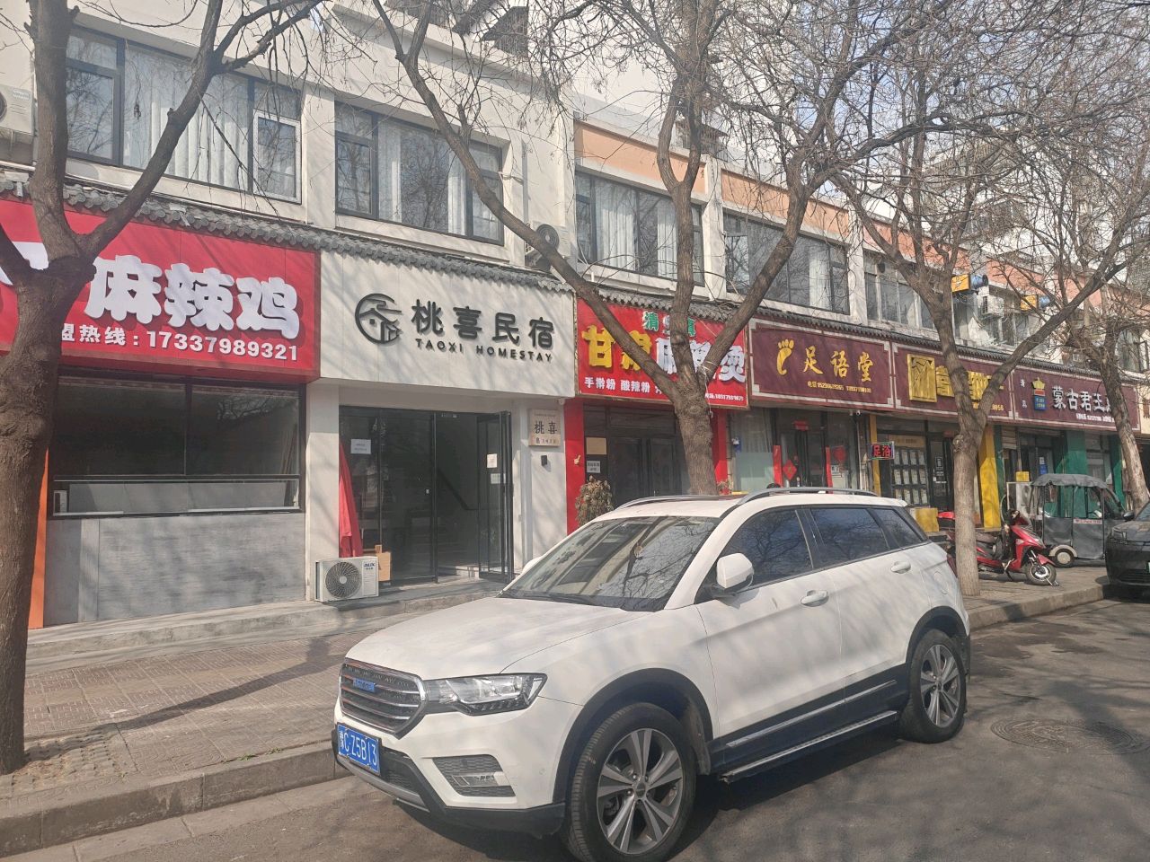 清真甘肃麻辣烫