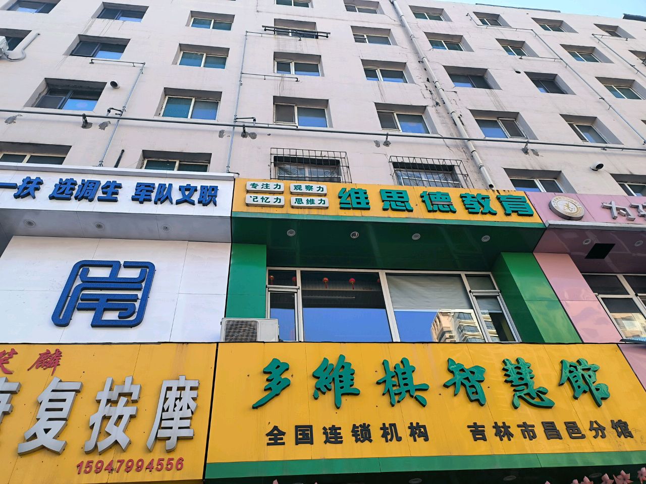 笑麟康复按摩