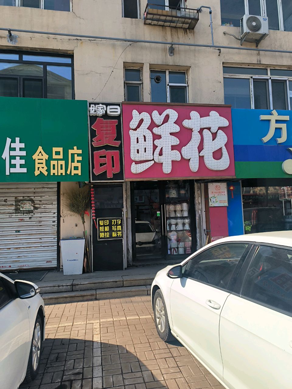 嫁日鲜花婚礼庆典