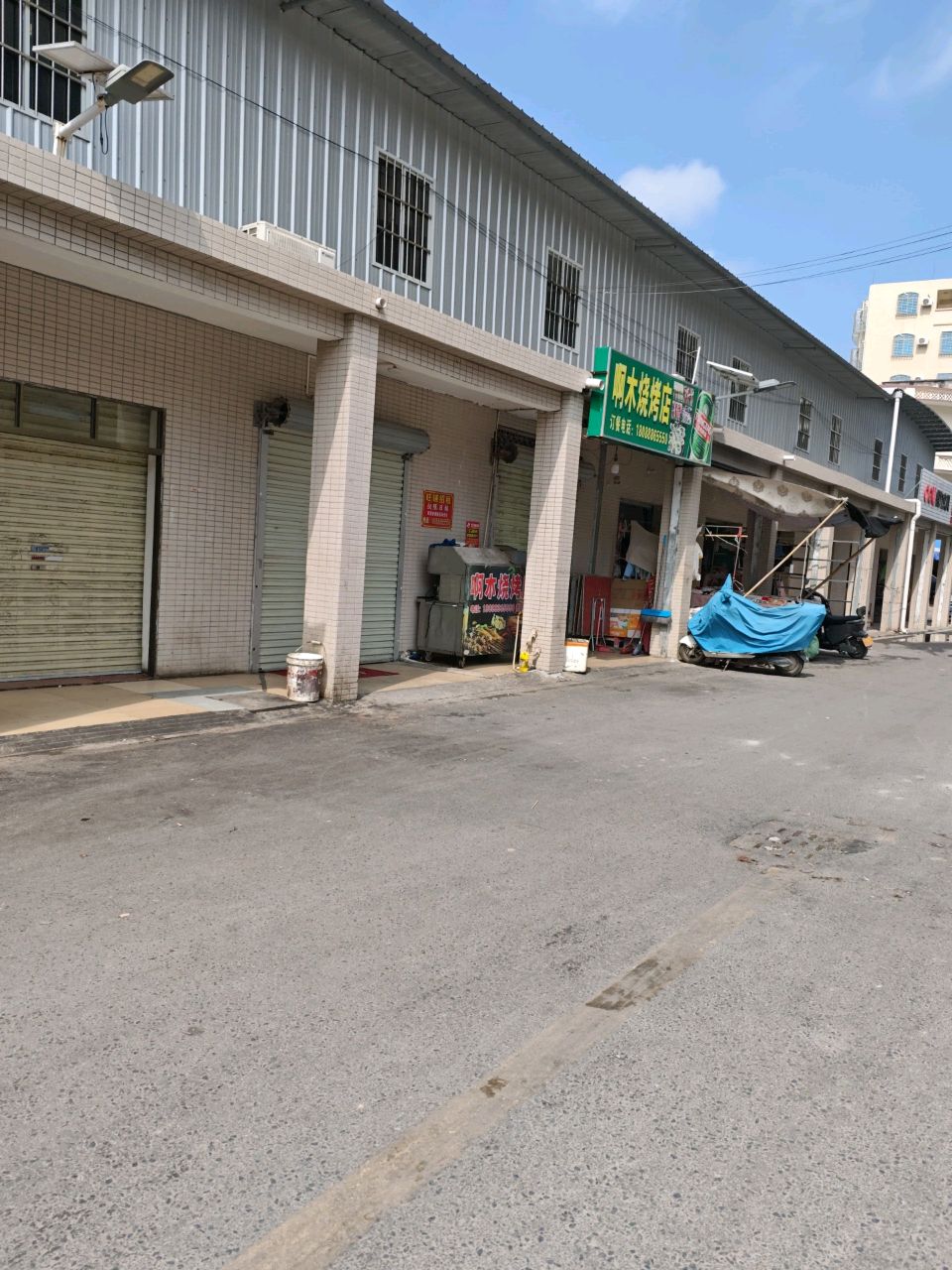 啊木烧烤店