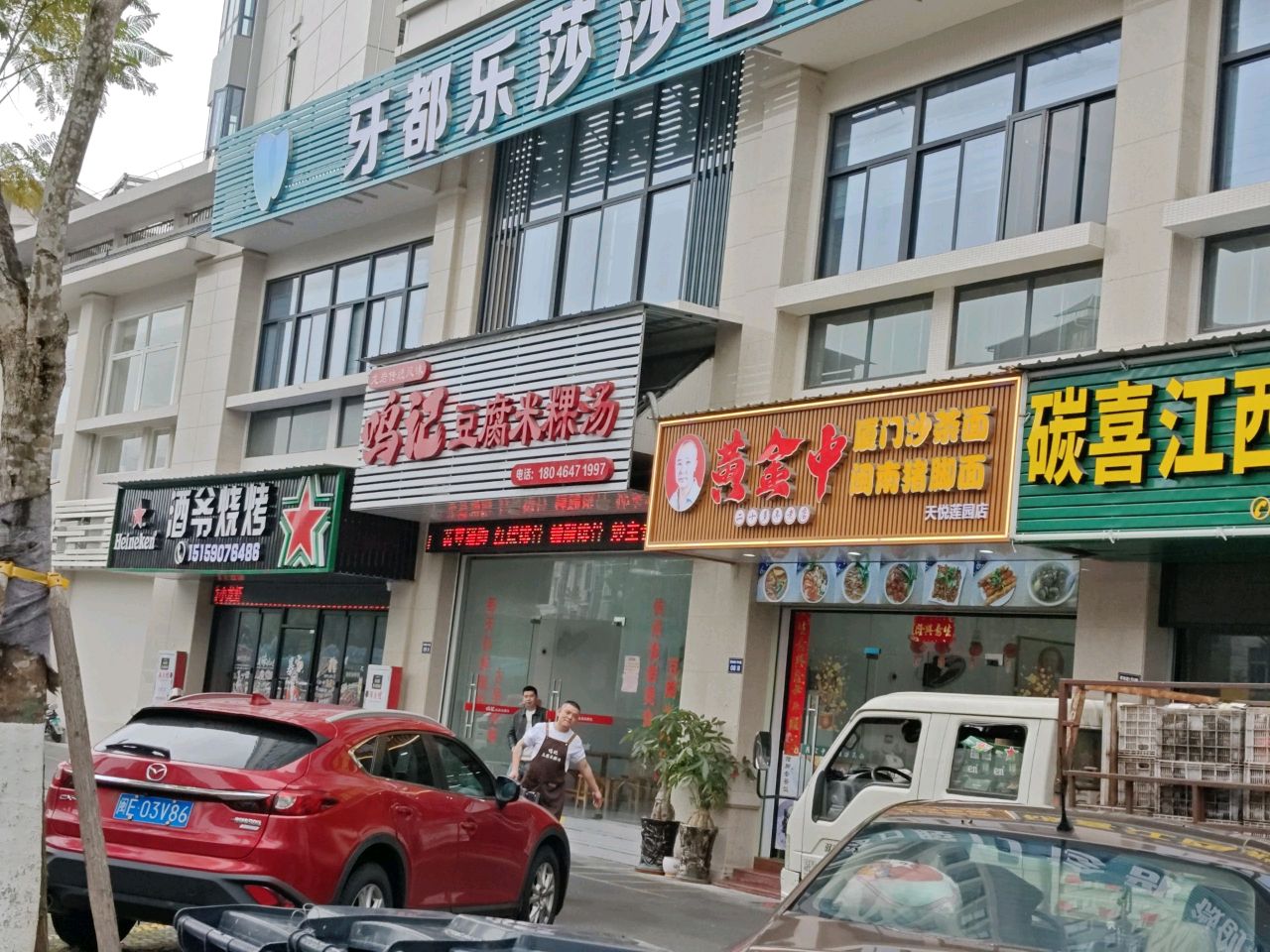 黄金中厦门沙茶面