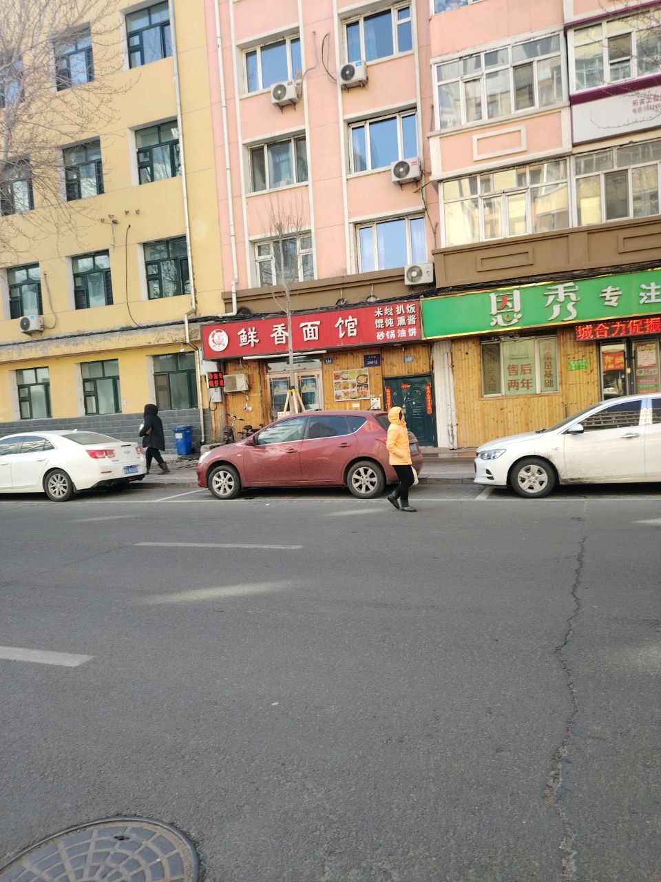 清真鲜香面馆