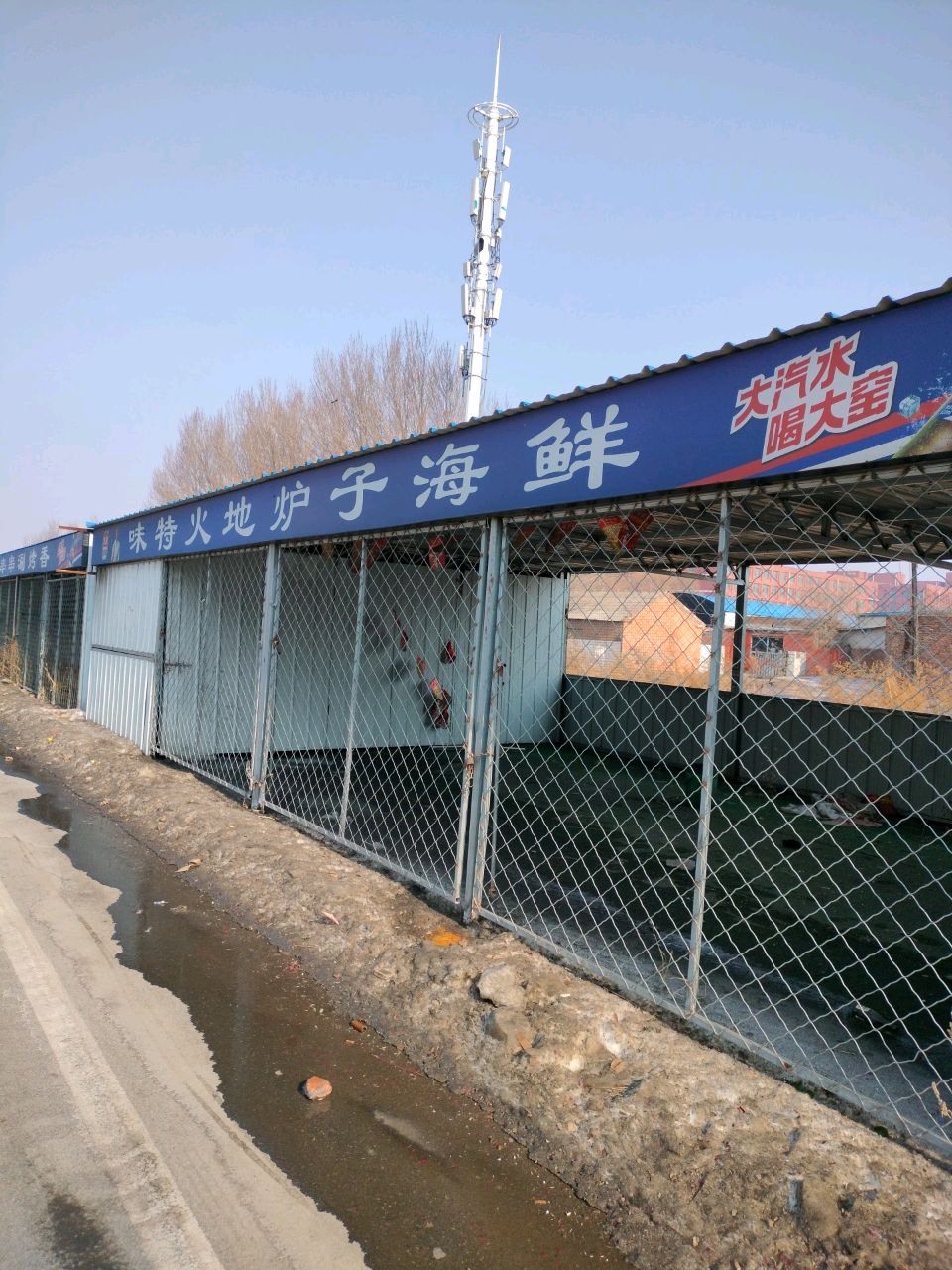 味特火地炉子海鲜