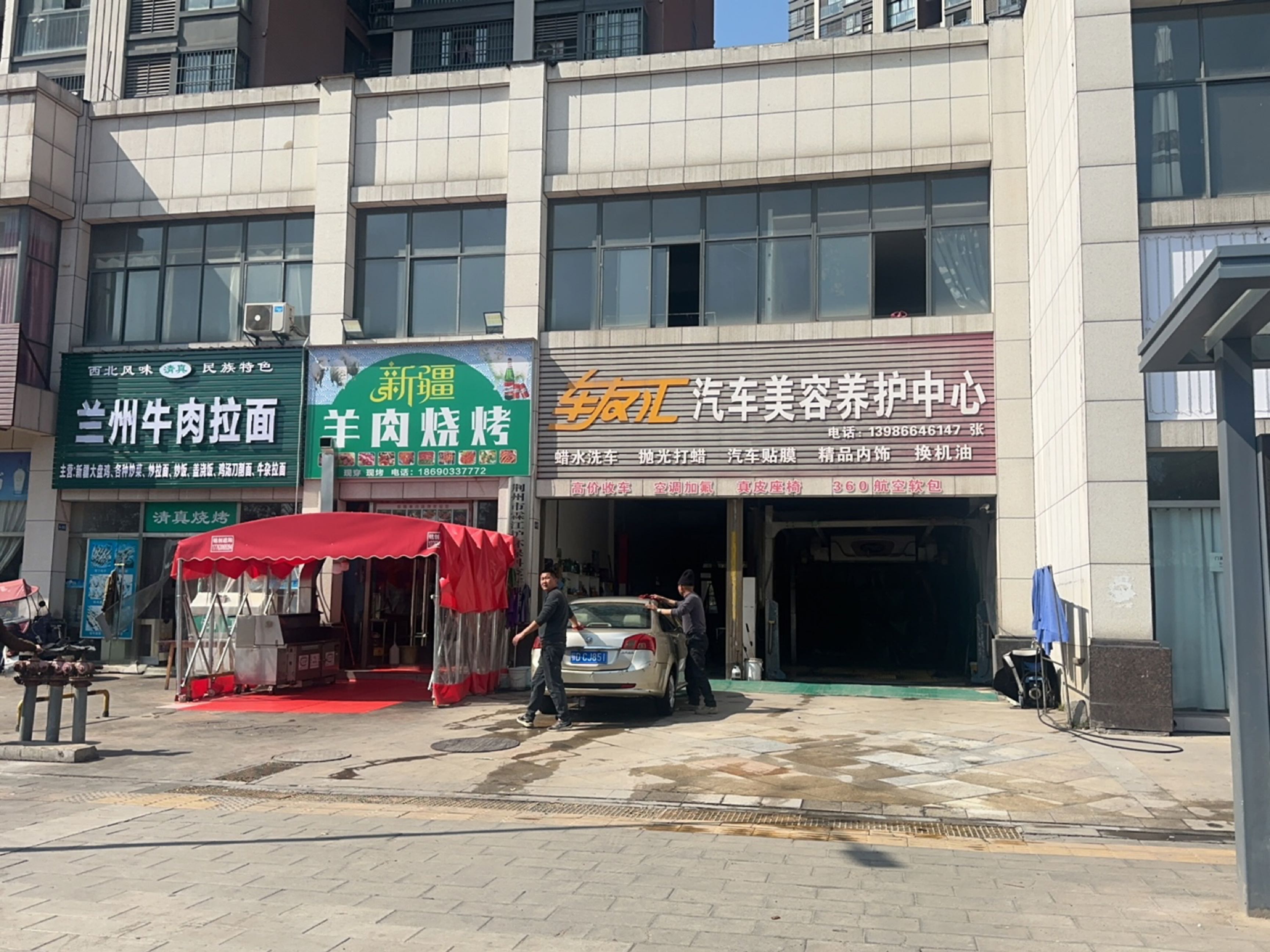 清真烧烤