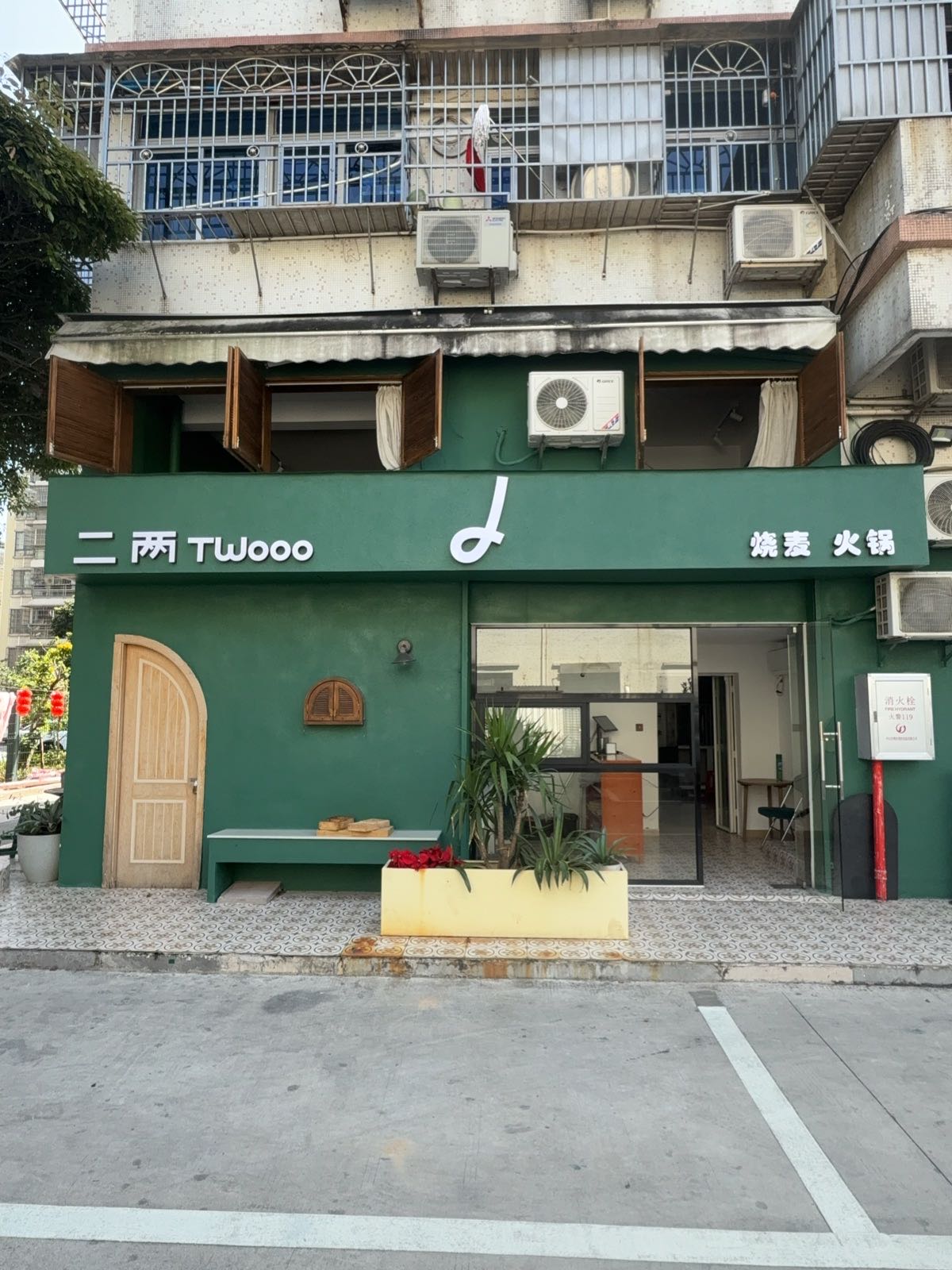 二两烧麦(南坑花园店)