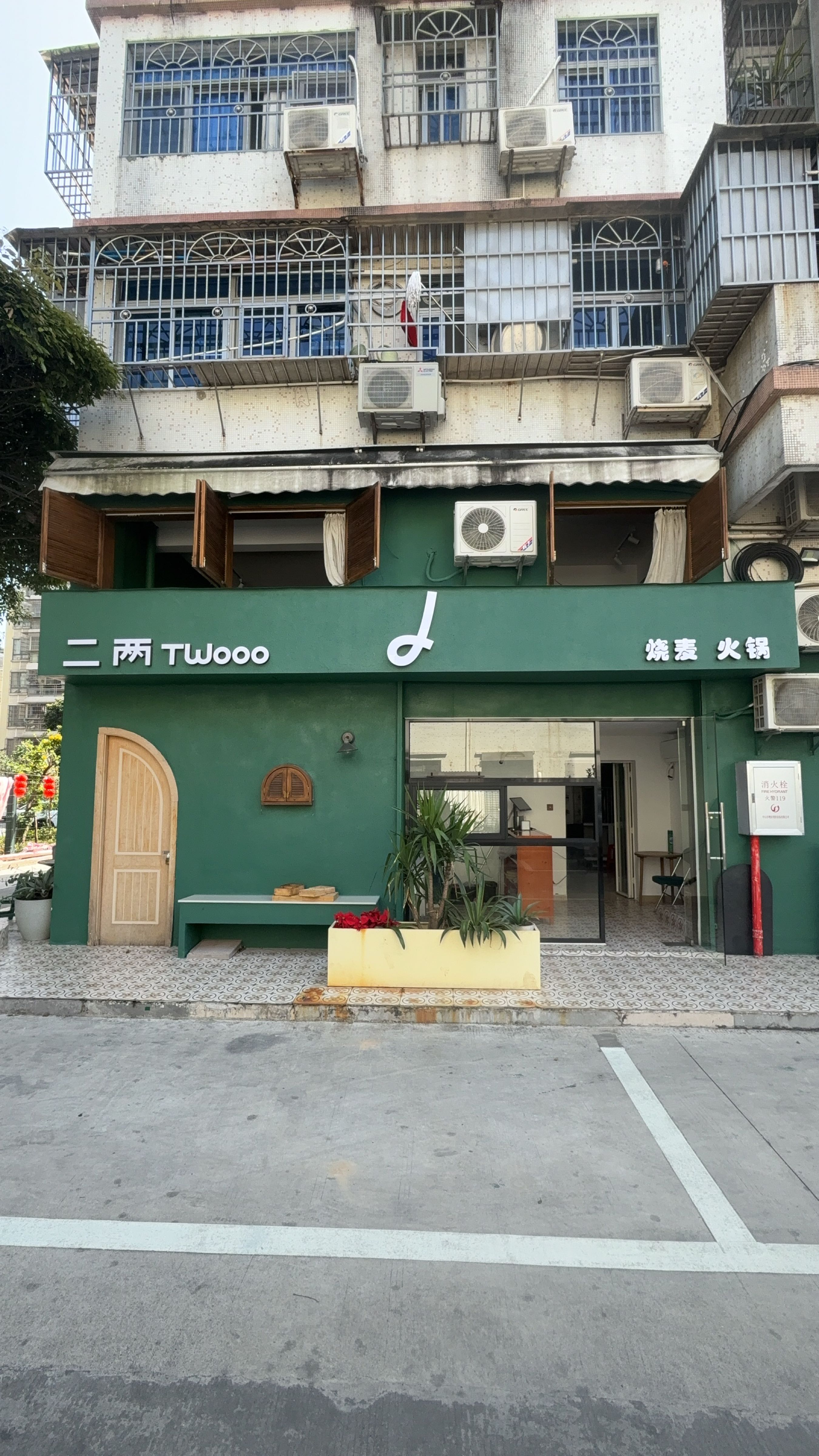 二两烧麦(南坑花园店)