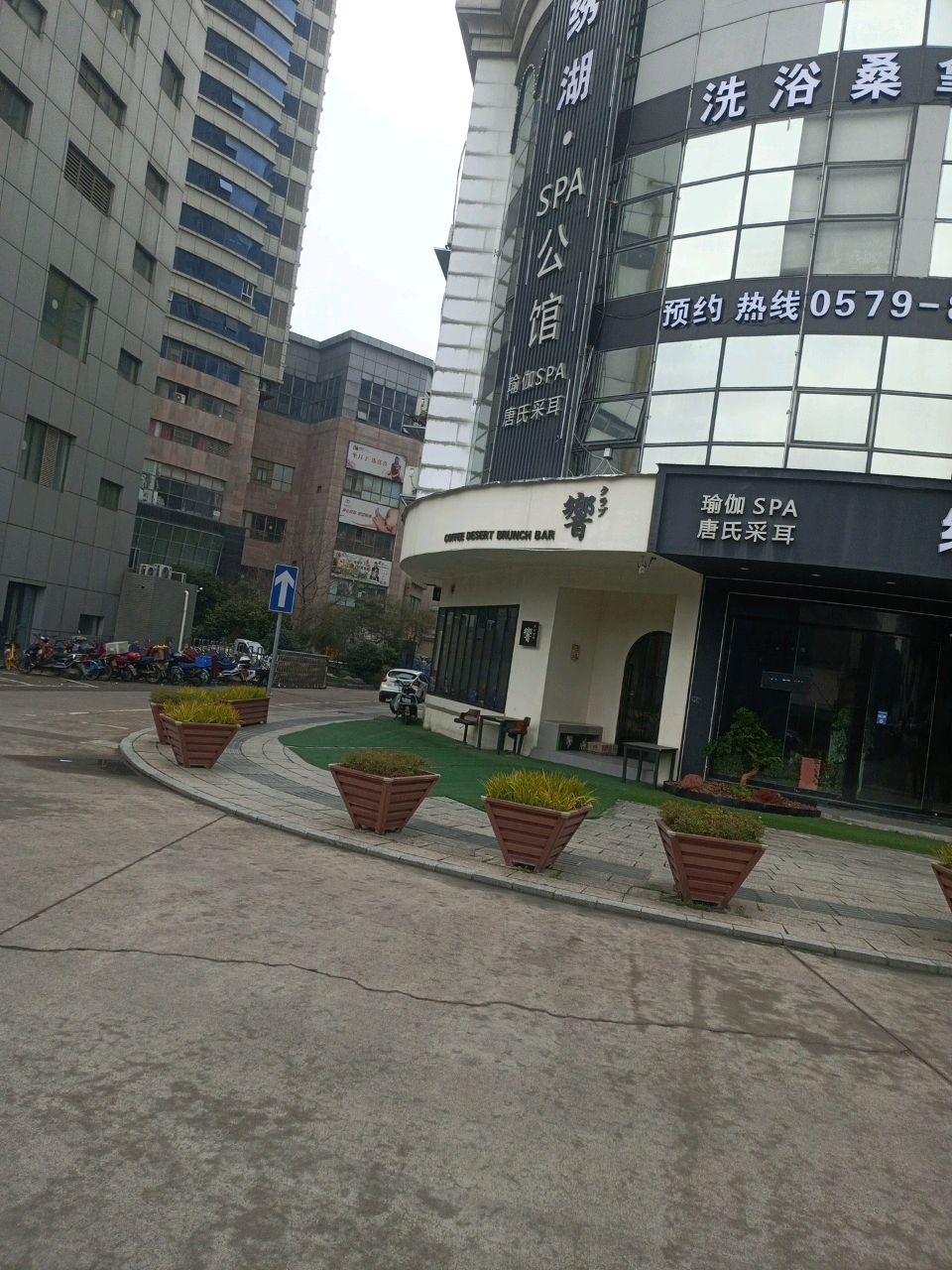 洗浴桑拿SPA