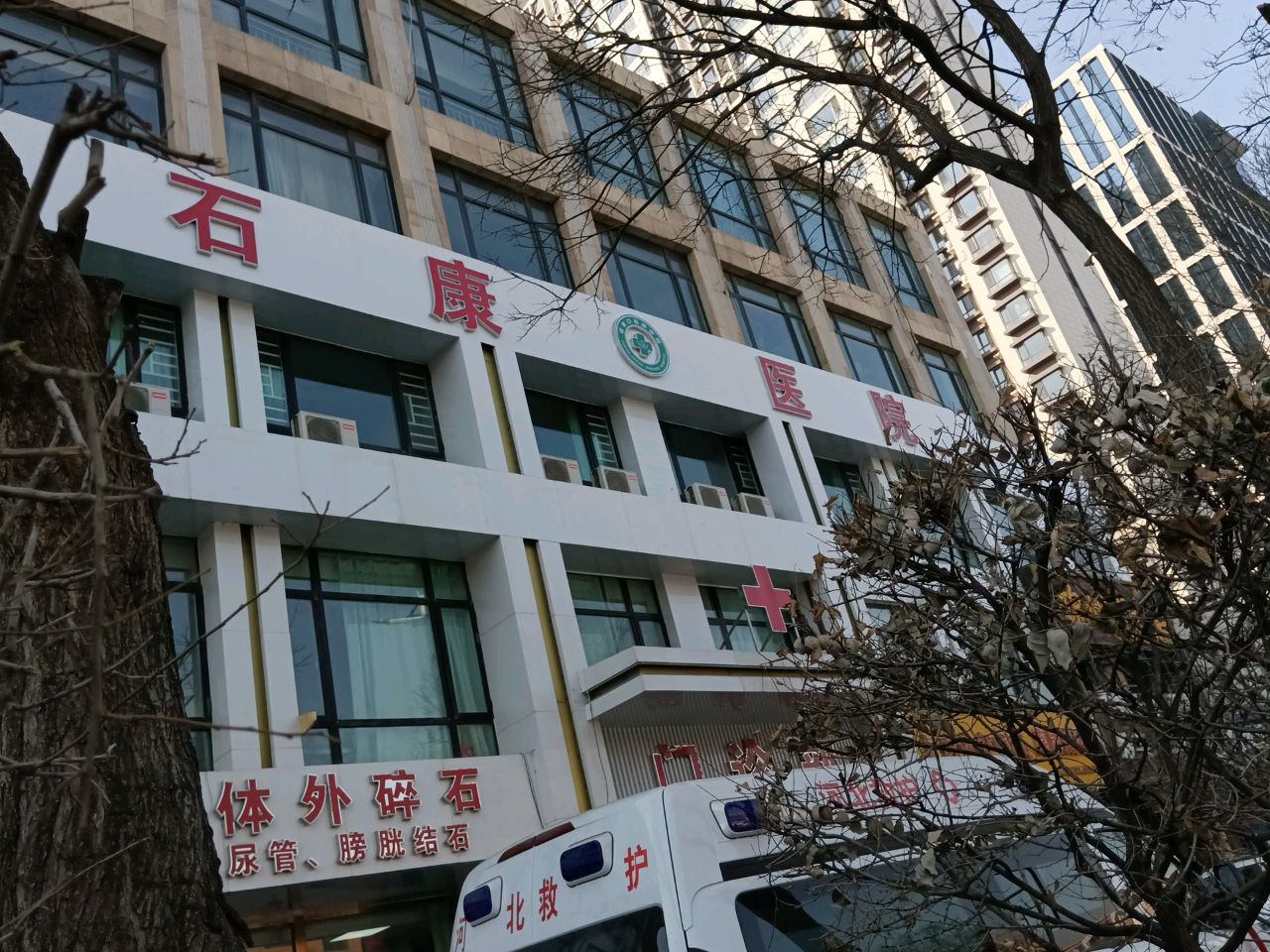张家口石康医院24小时体外碎石