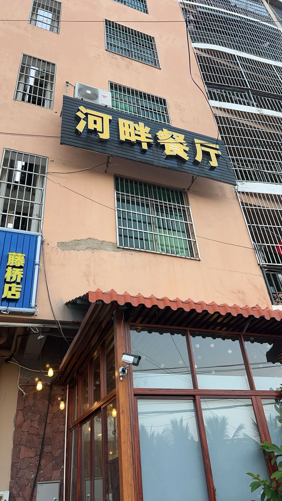 藤桥河畔餐厅