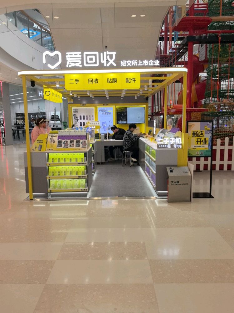 滑县吾悦广场爱回收