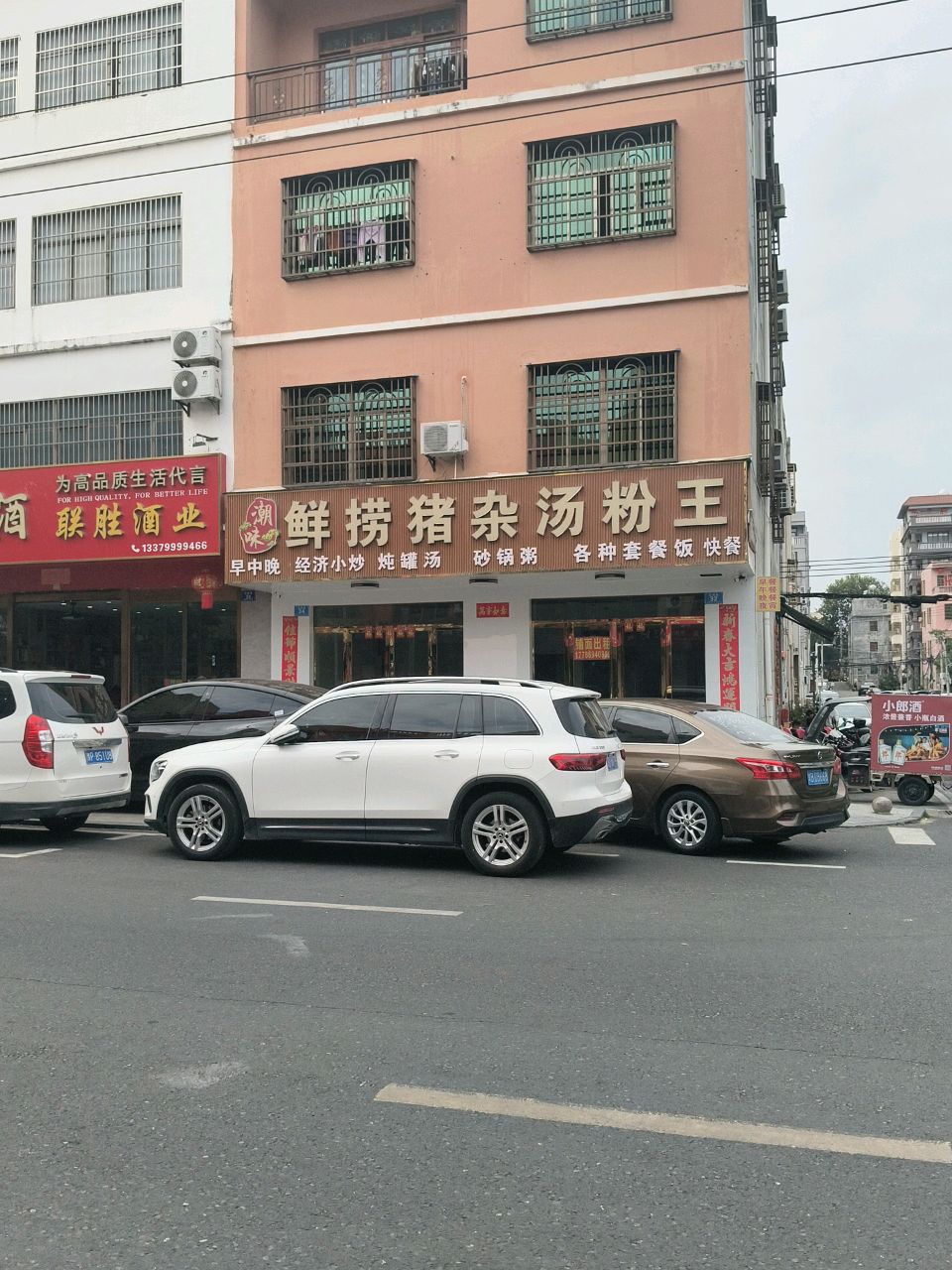 潮味鲜捞猪杂汤粉王