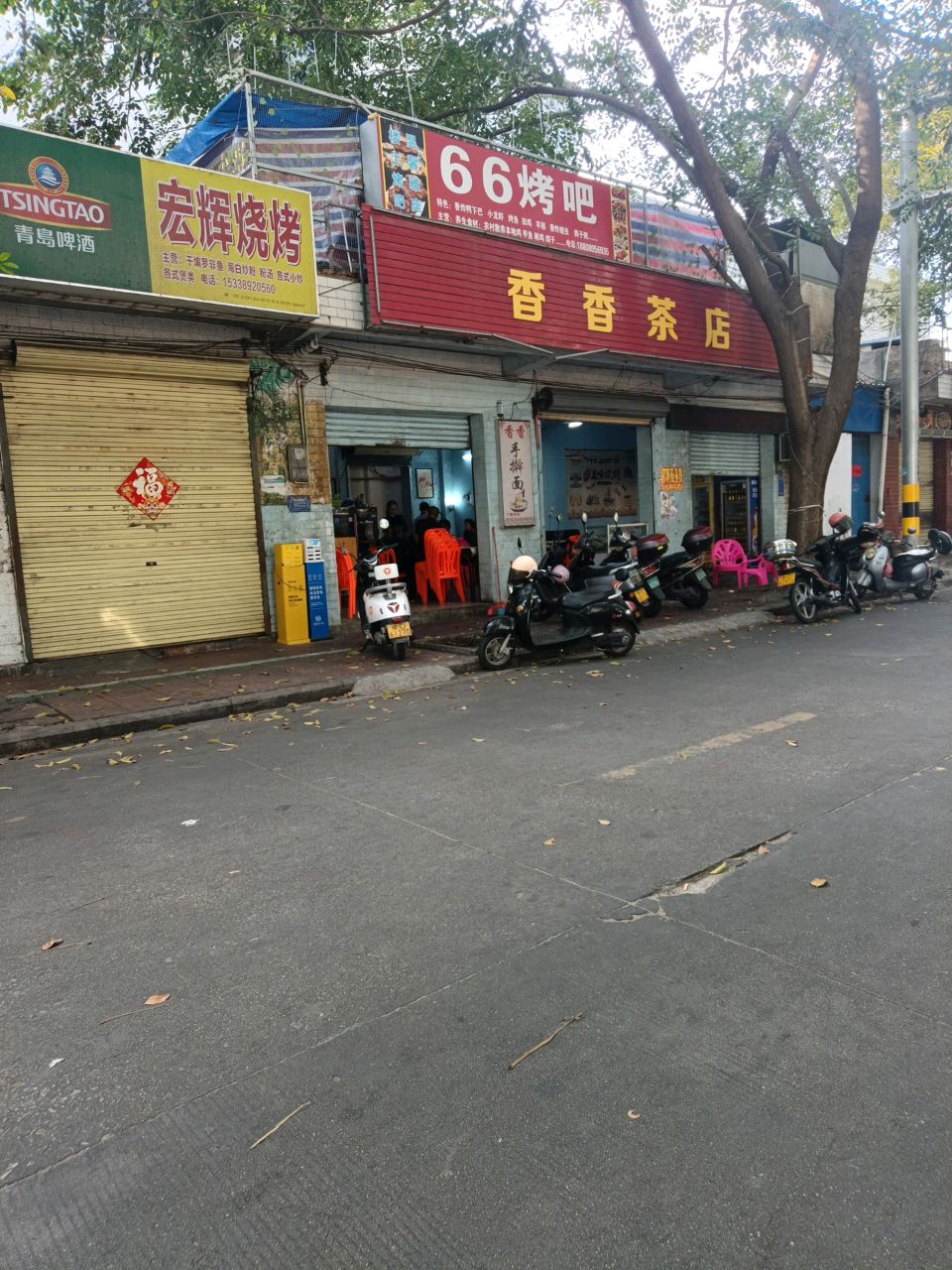 66烤吧