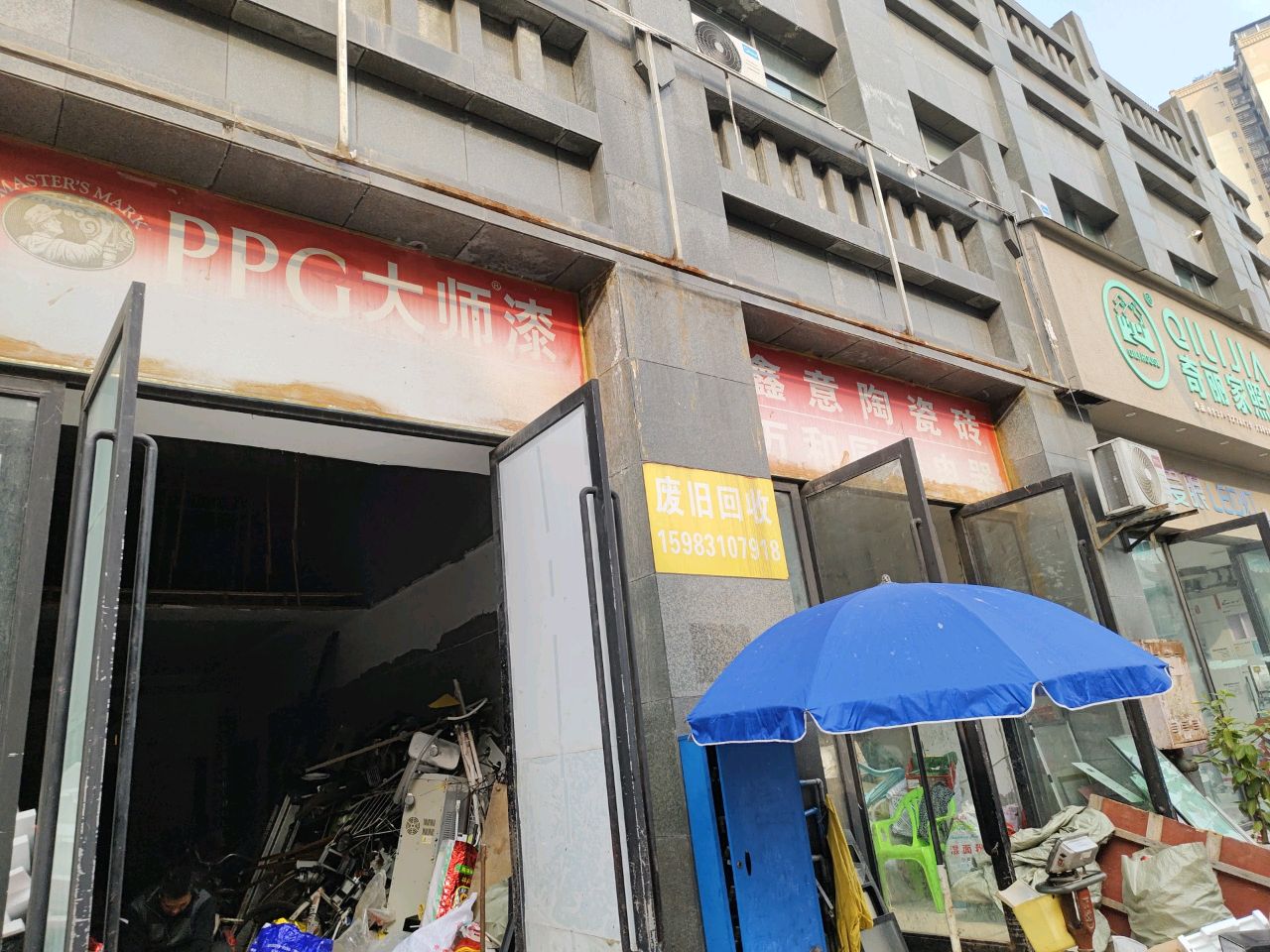 PPG大师漆