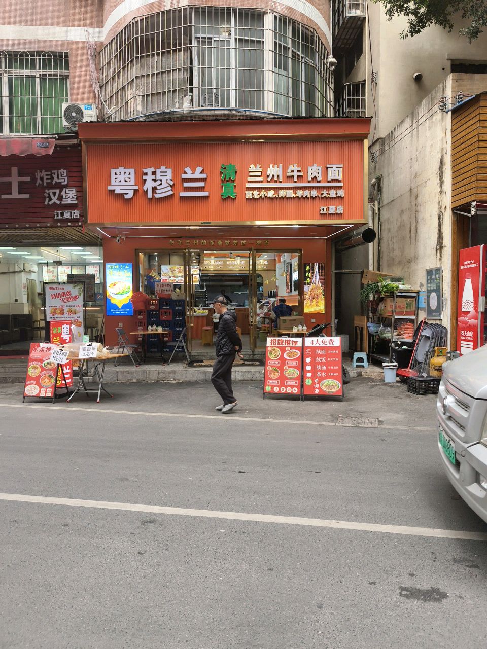 粤穆兰牛肉面(白云江夏店)