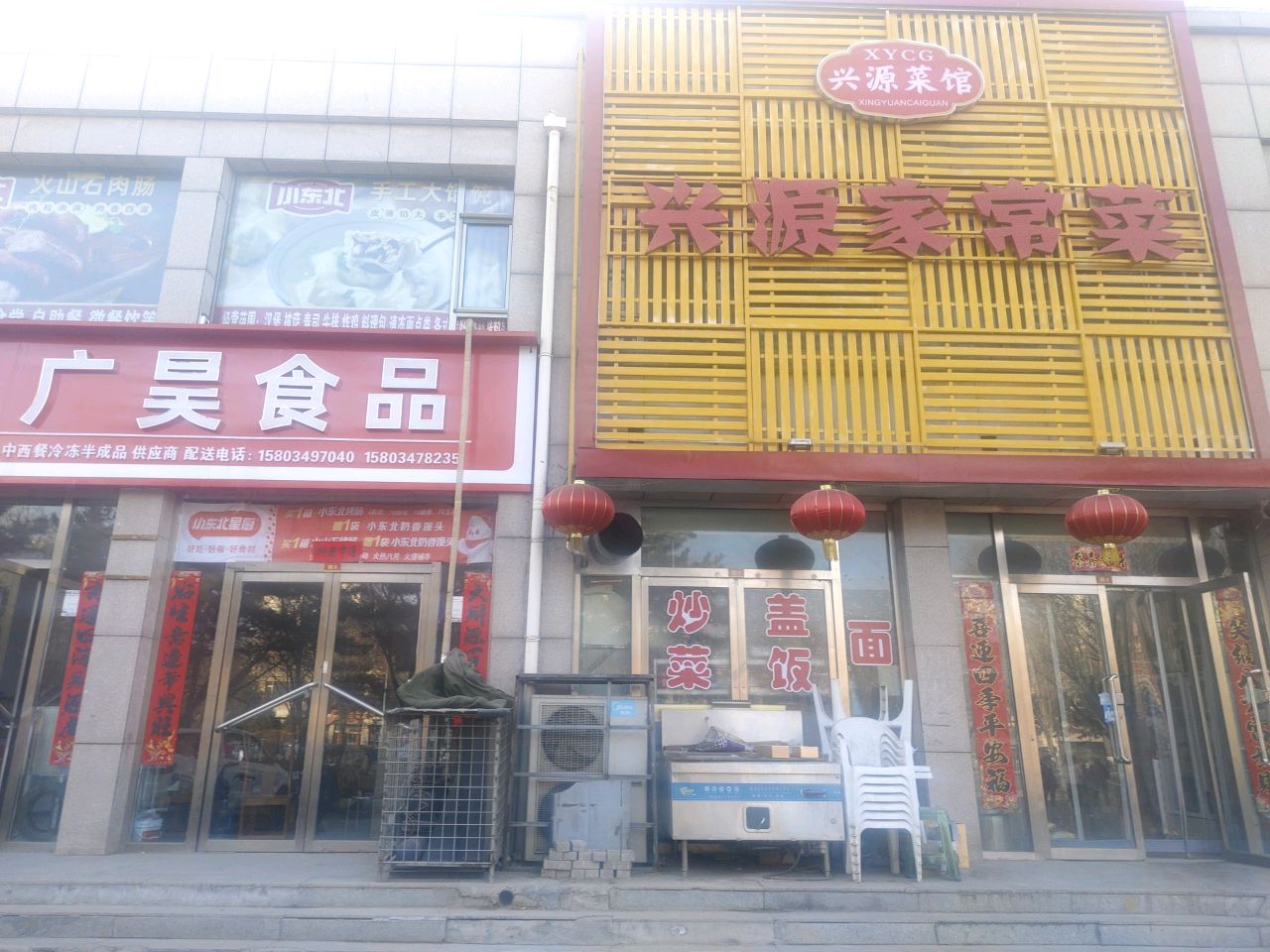 兴源家常菜(慧明蓝堡店)