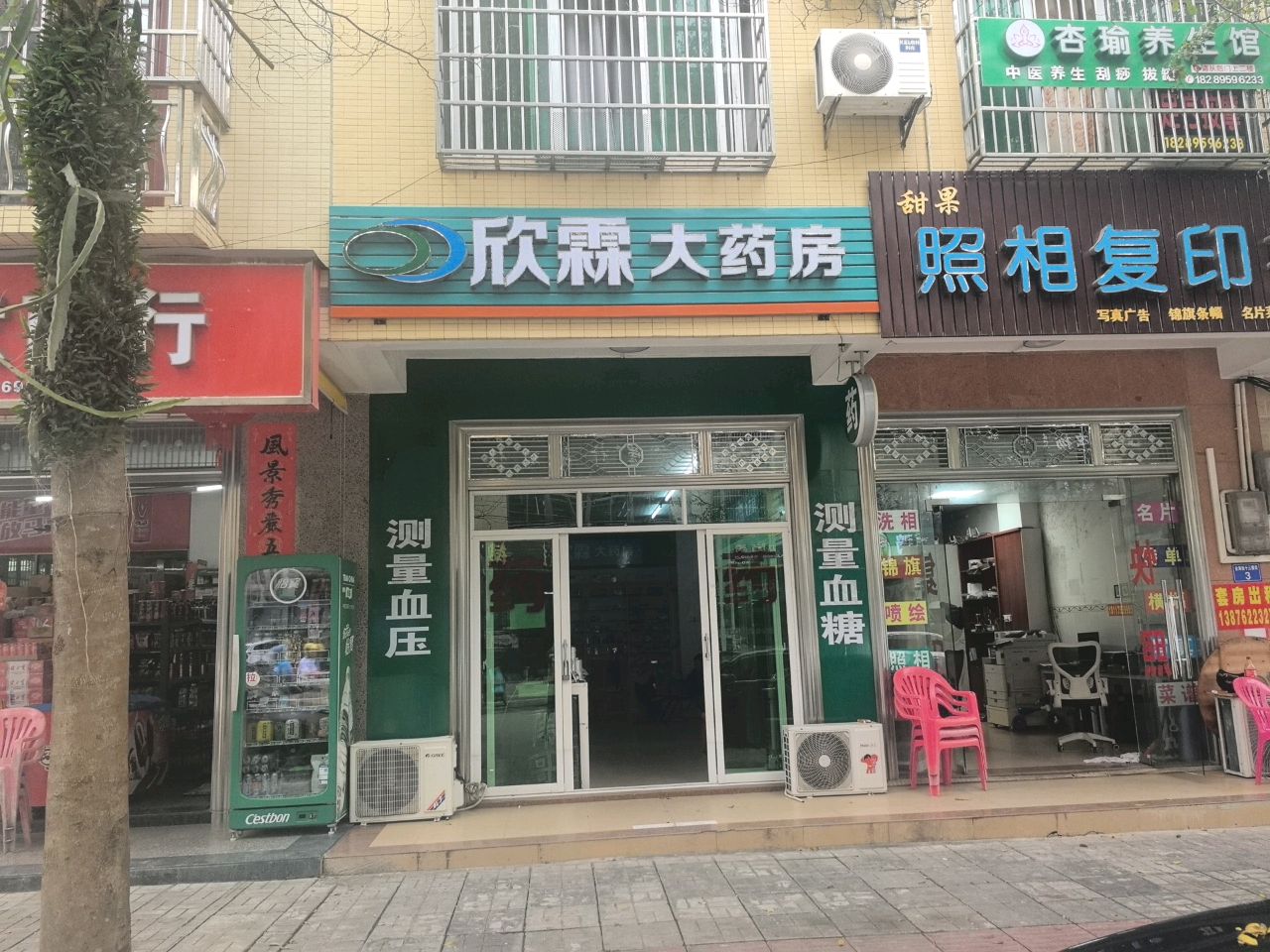 欣霖大药房(金海路店)