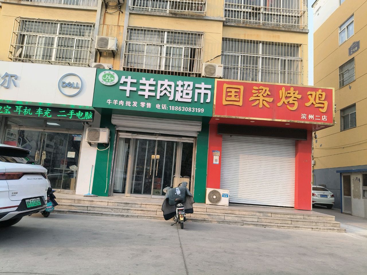 清真牛羊肉超市