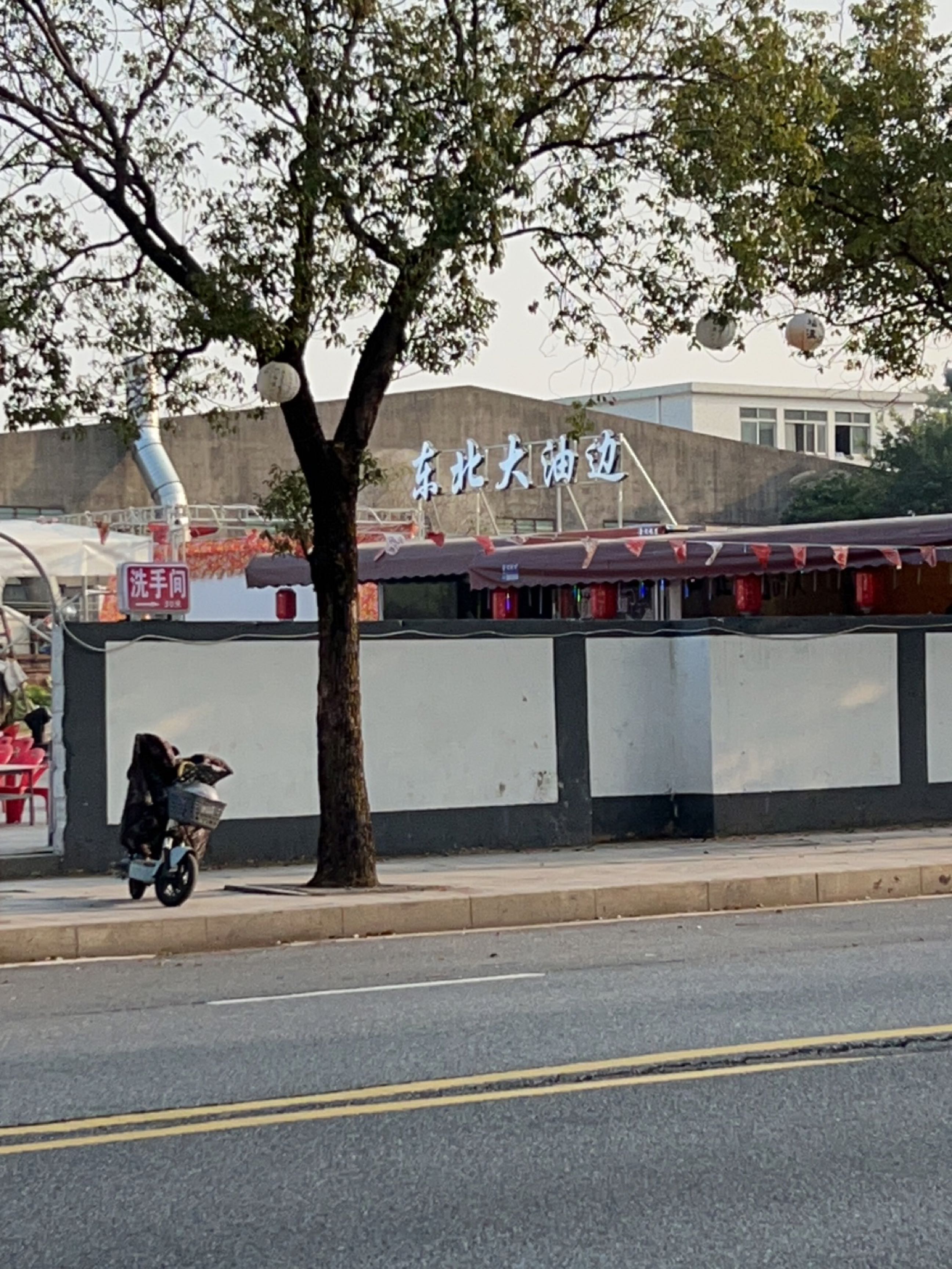 小袁出品-东北大油边(沙田店)