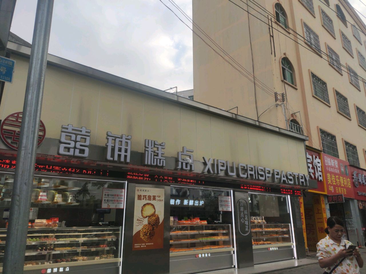 美佳乐便利店