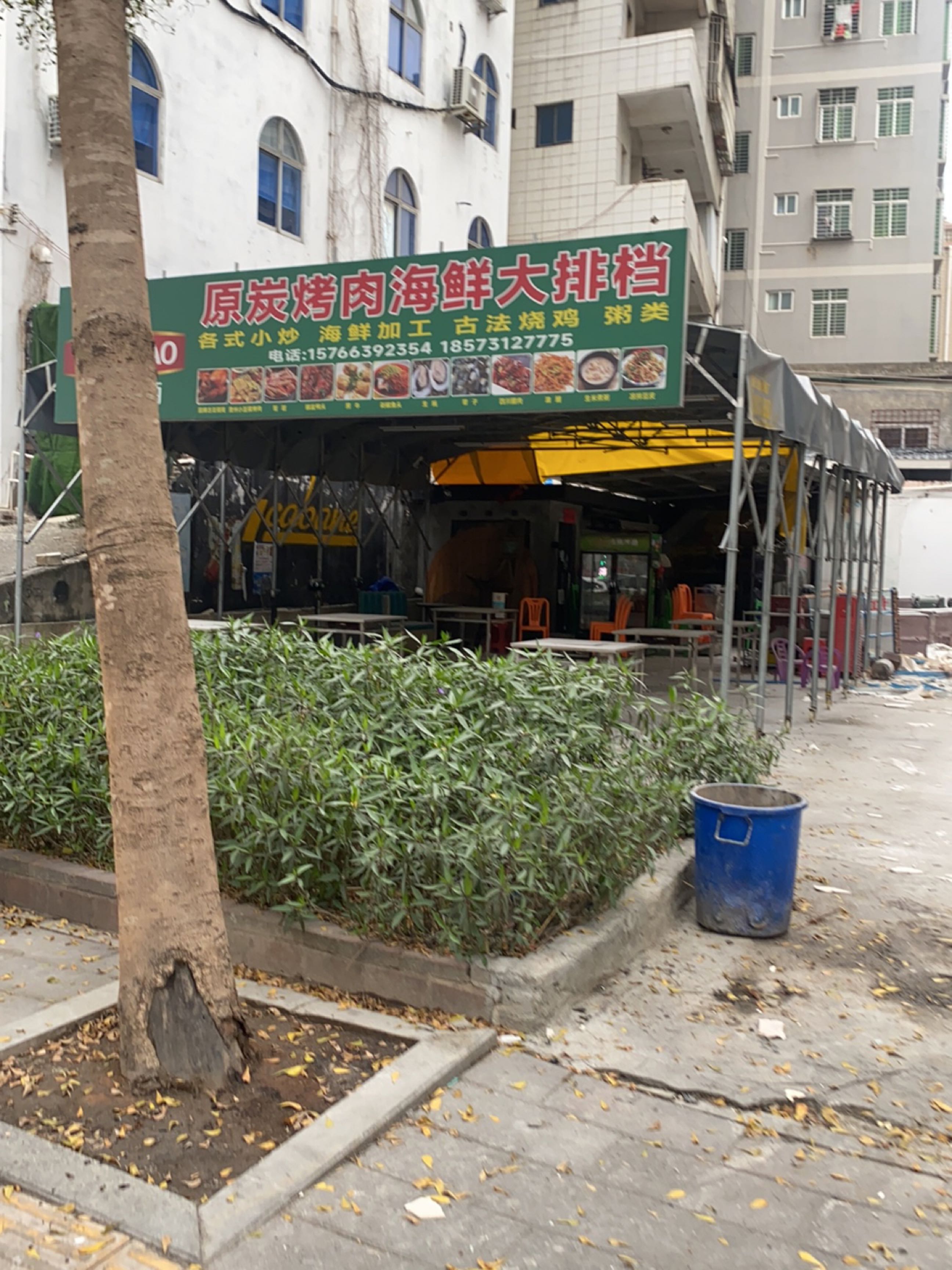 原炭烤肉海鲜大排档