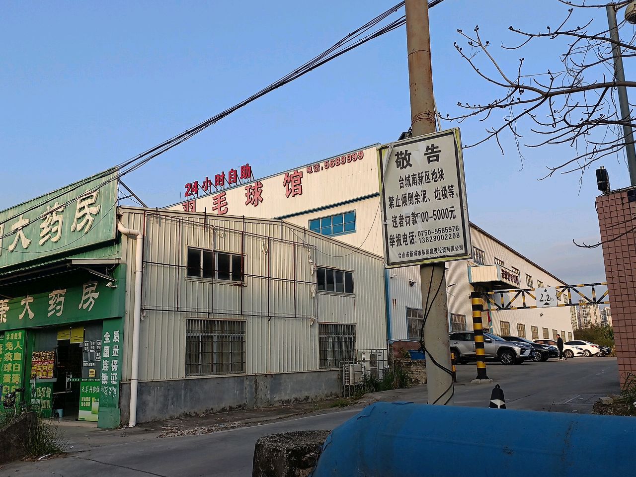 24小时自助羽毛球馆
