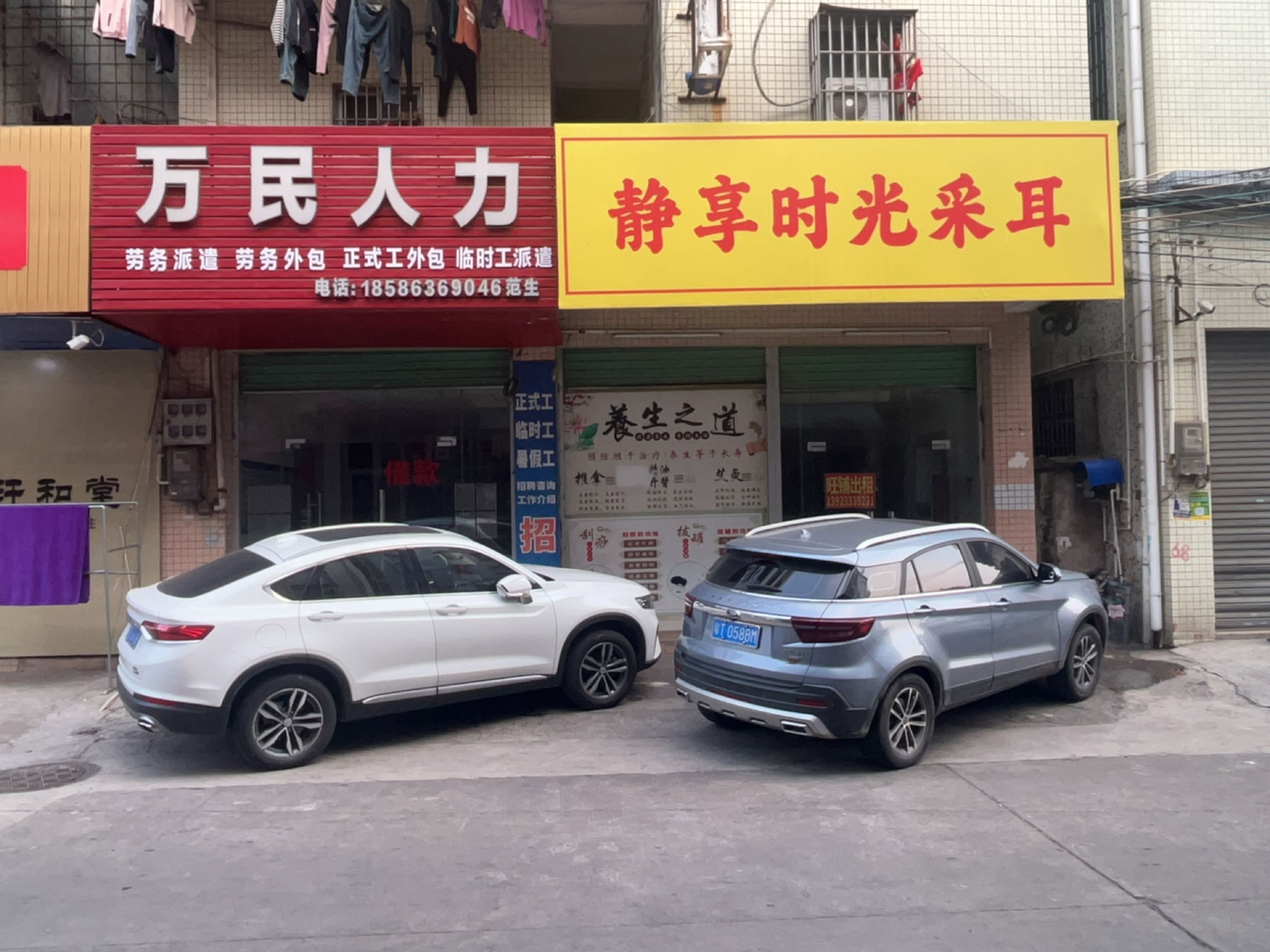 静享时光采耳
