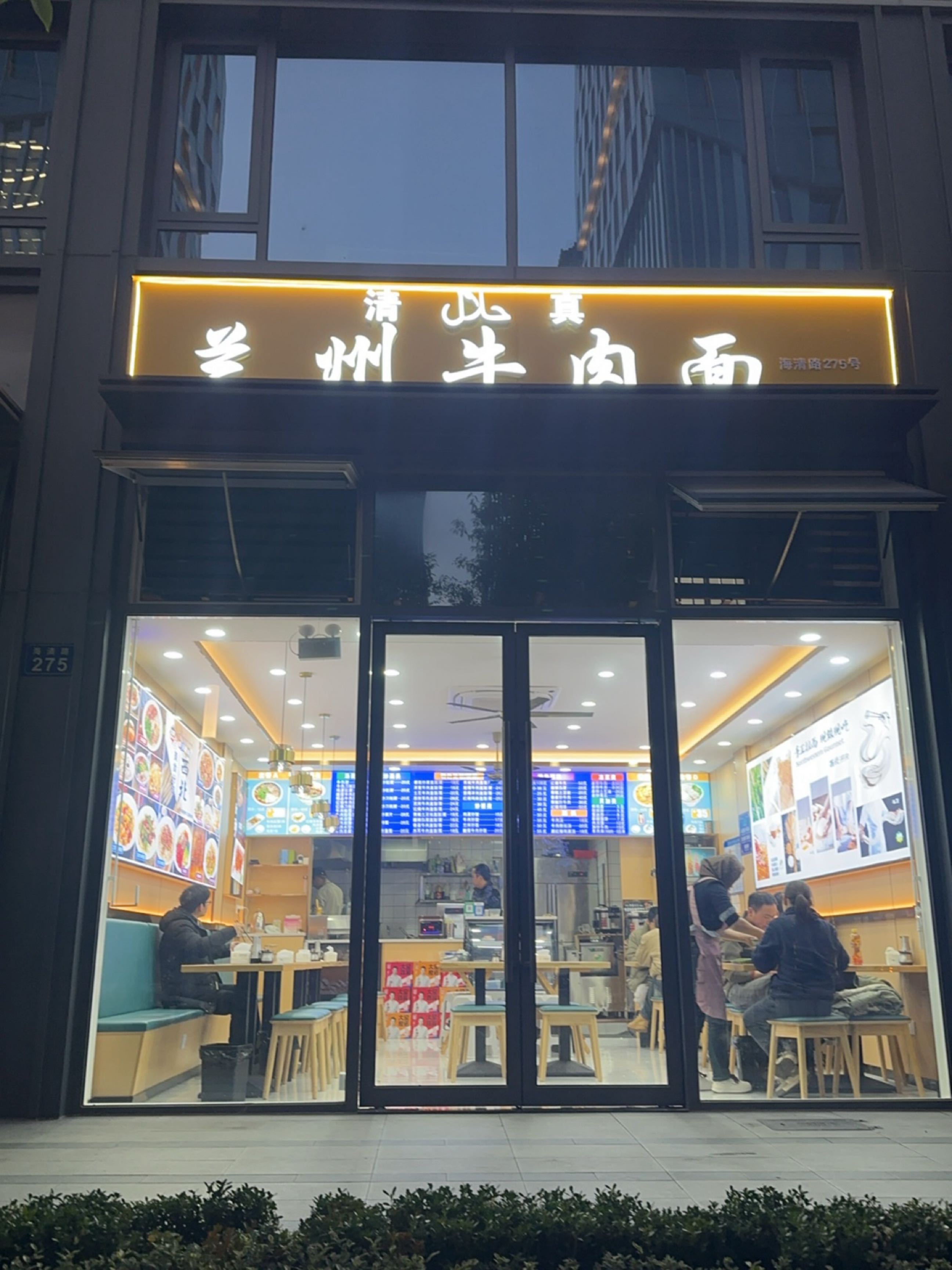 清真兰州牛肉面(星翠澜庭店)