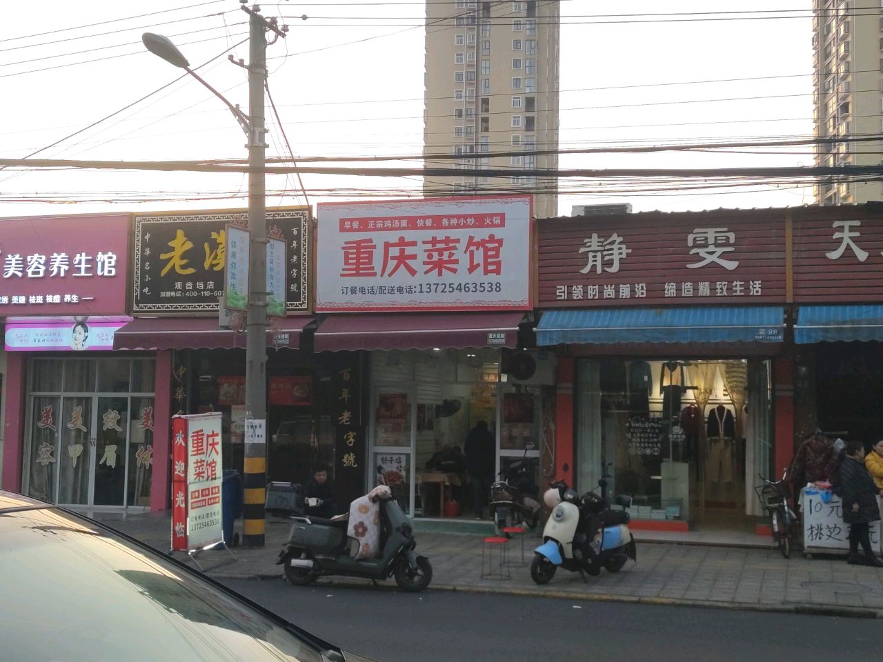 重庆菜馆环境