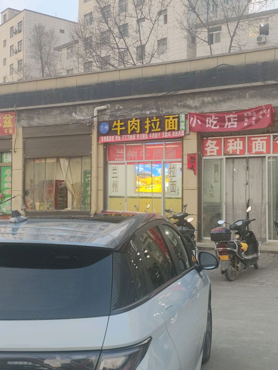 清真兰州牛肉拉面