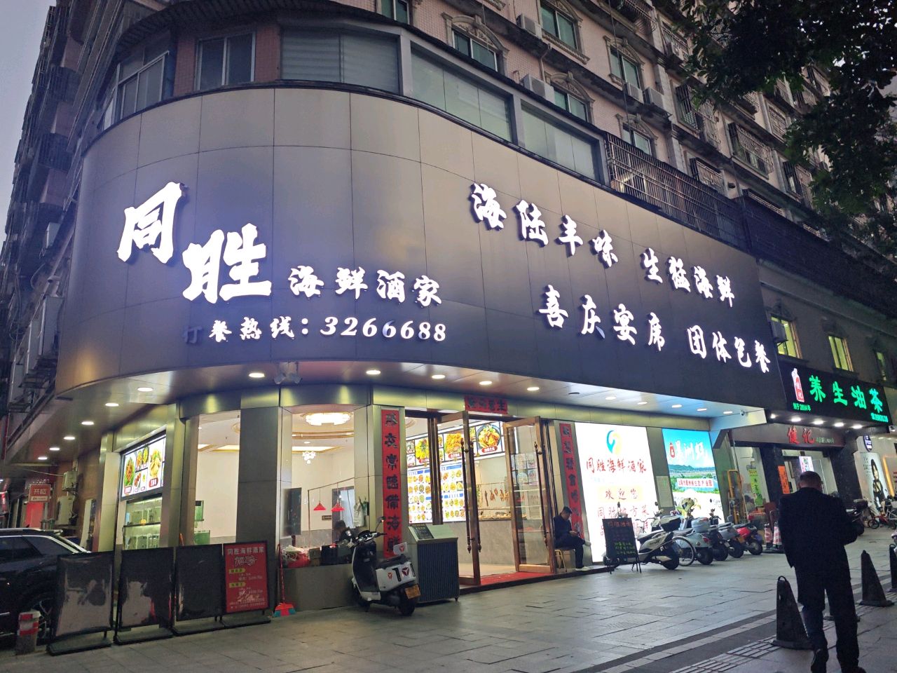 同胜海鲜酒家·海陆丰味环境