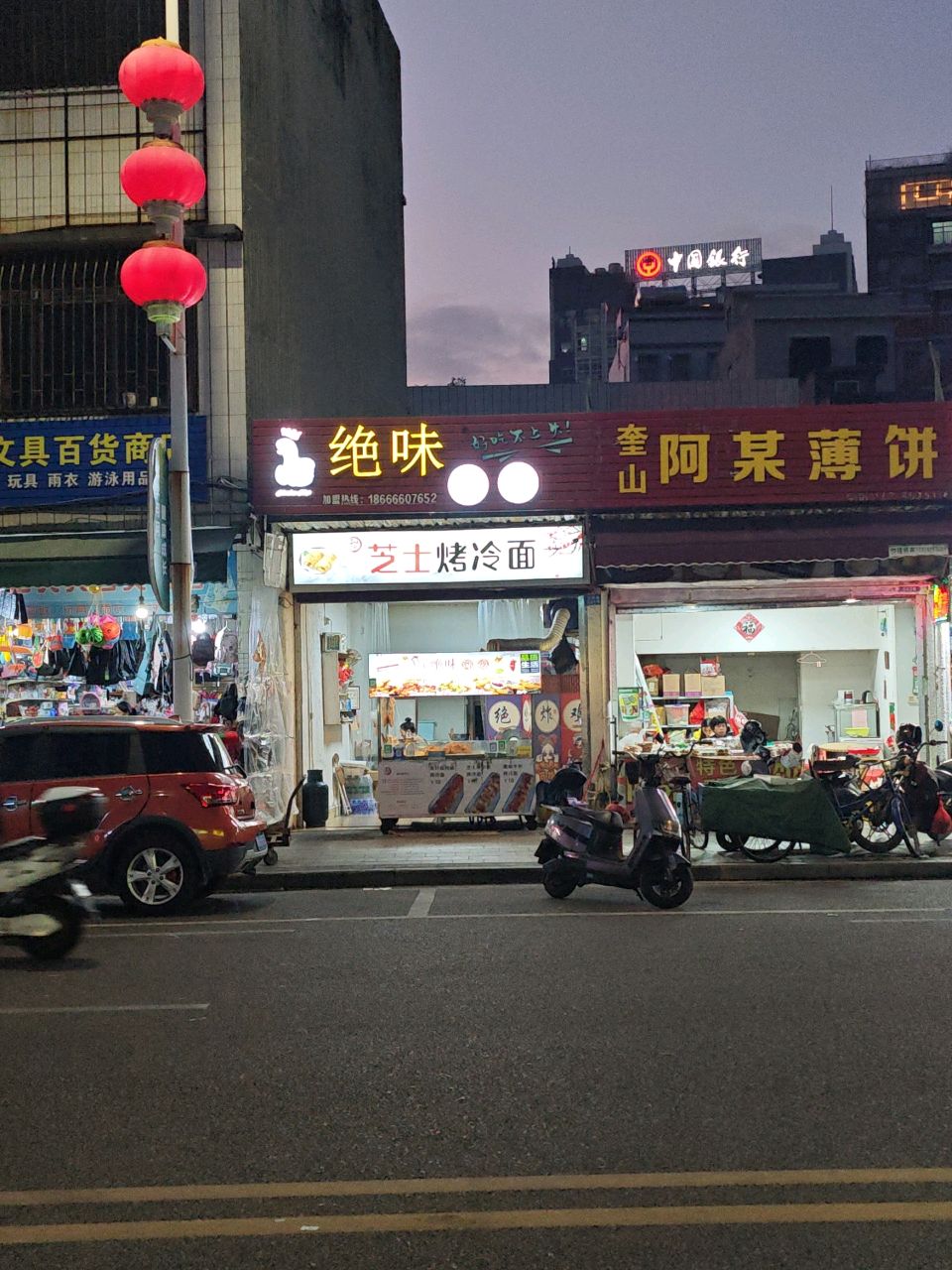 芝士烤冷面