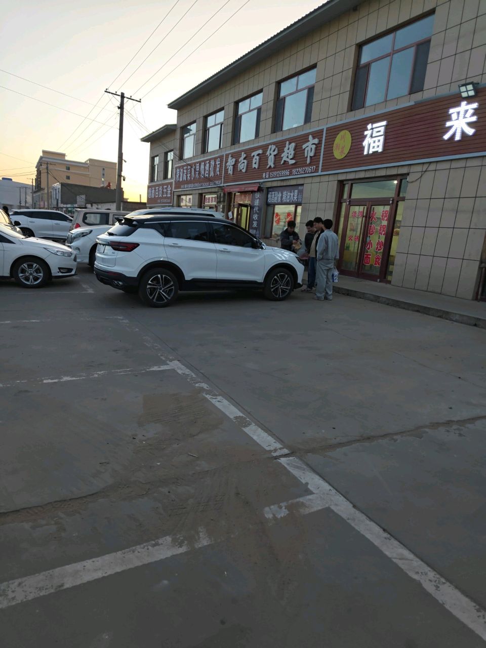 烟酒百货五金