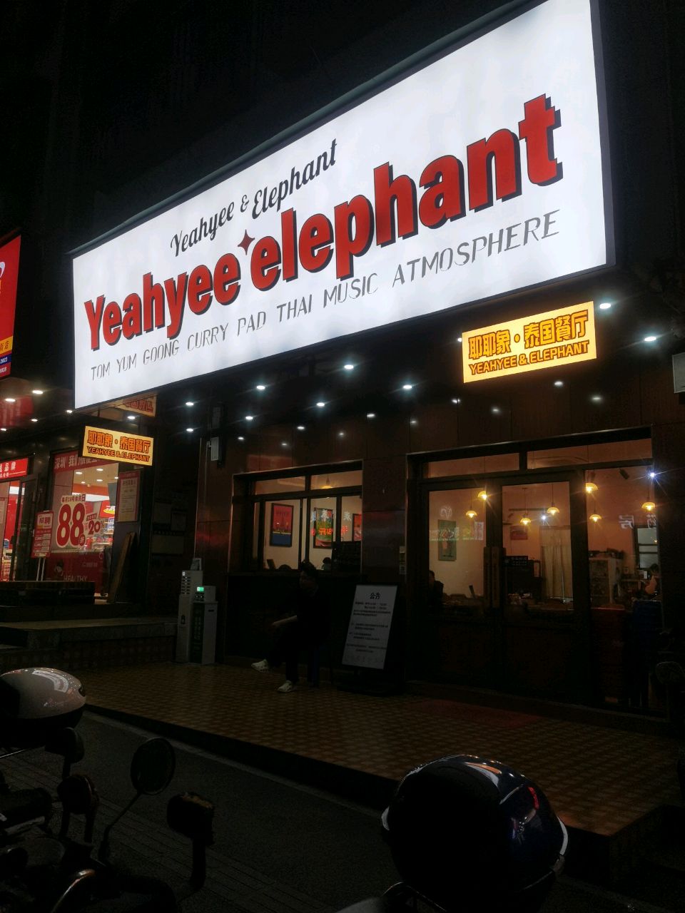 Yeahyee Elephant