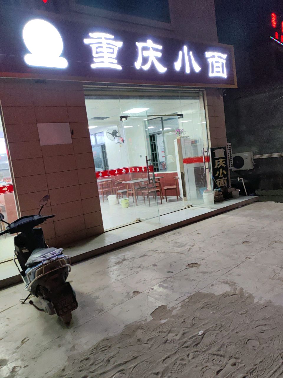 沙县小吃