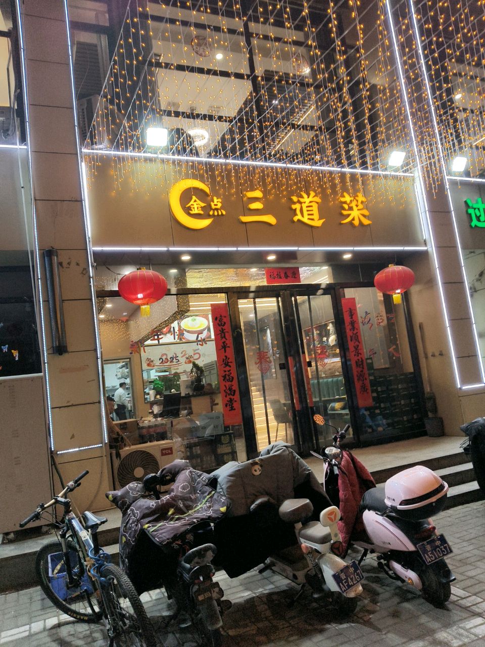 云南过桥米线黄焖鸡(定阳路店)